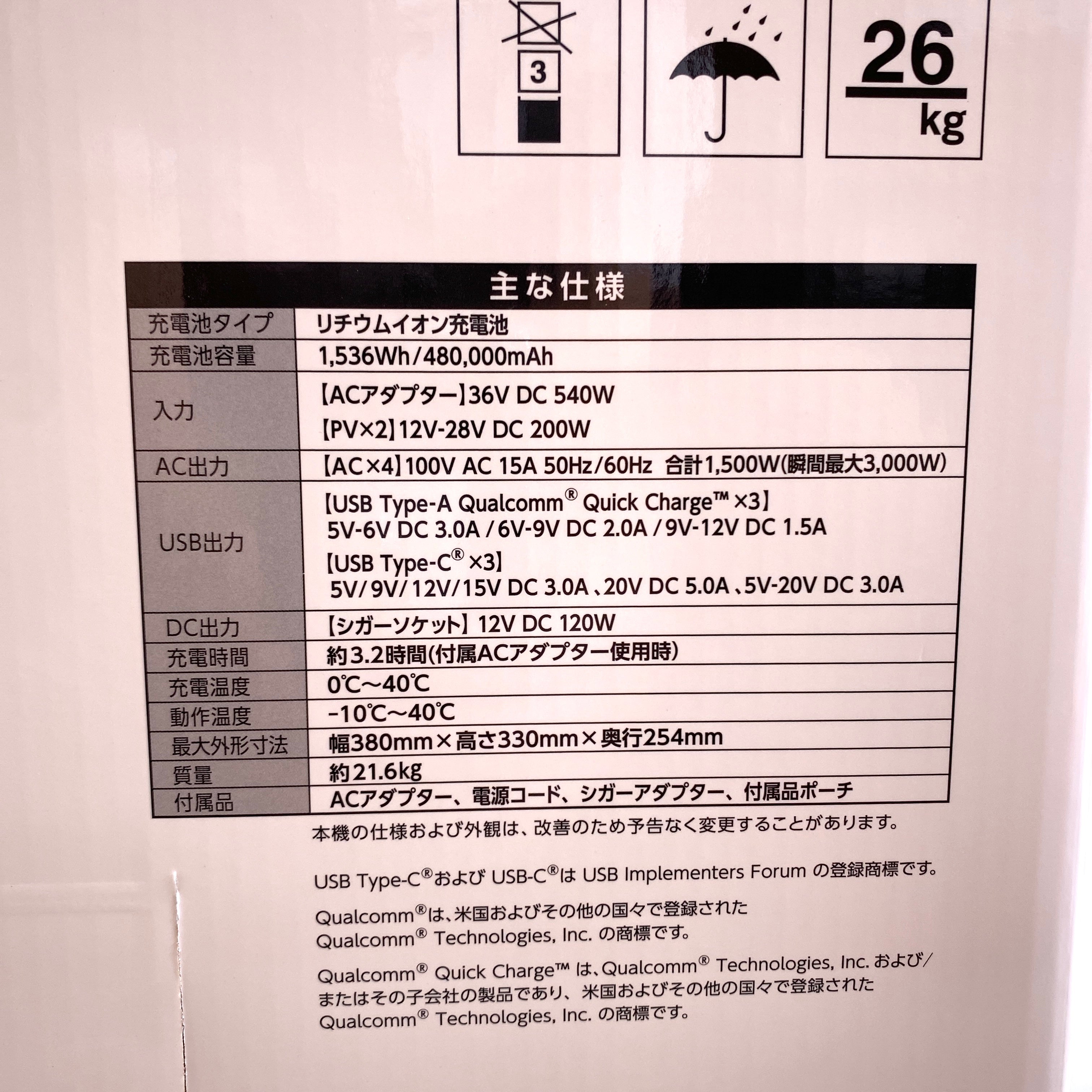 【送料無料】_ JVC Victor_(JVC ビクター)_BN−RF1500_ ポータブル電源_ 480000mAh/1536Wh_ 新品