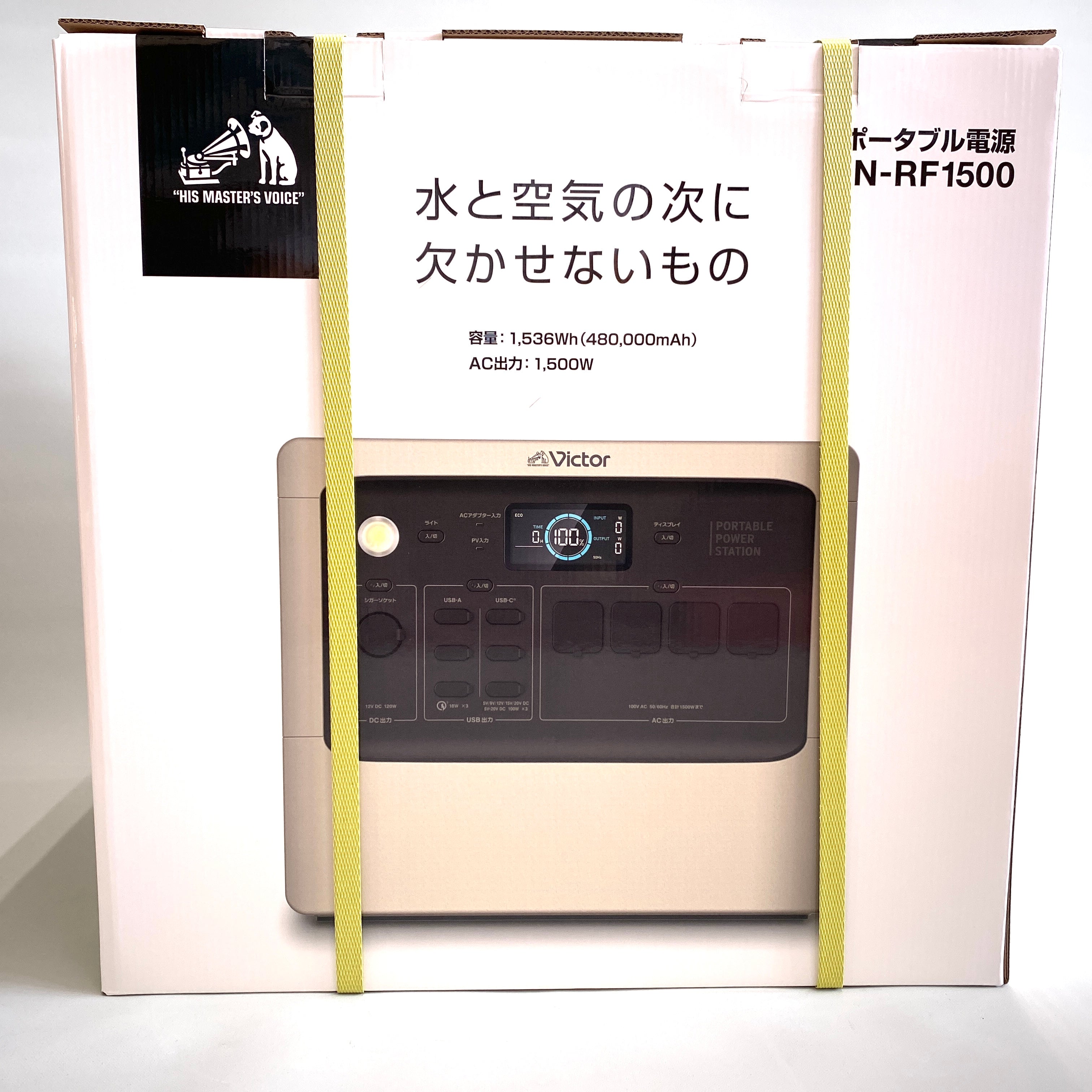 【送料無料】_ JVC Victor_(JVC ビクター)_BN−RF1500_ ポータブル電源_ 480000mAh/1536Wh_ 新品