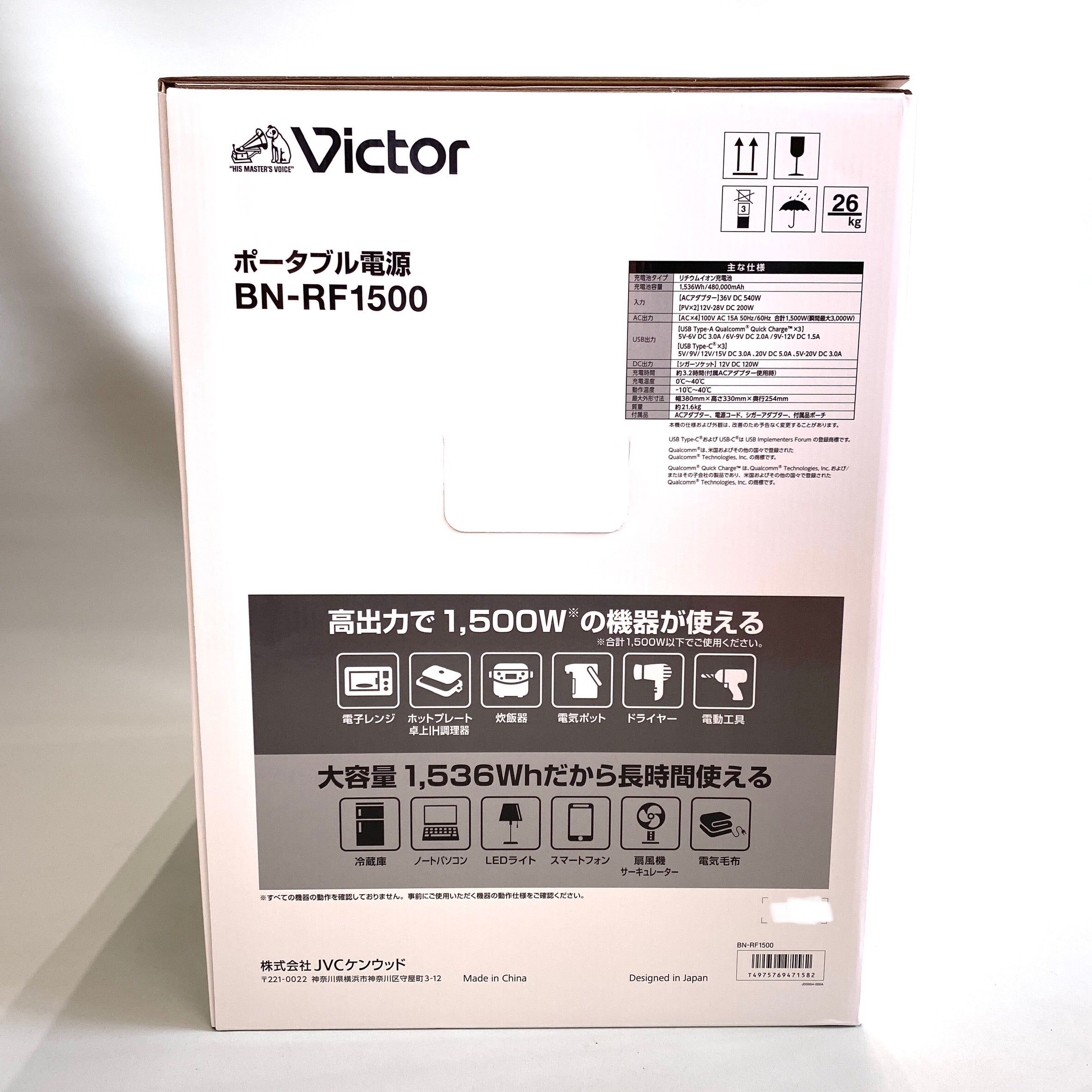 【送料無料】_ JVC Victor_(JVC ビクター)_BN−RF1500_ ポータブル電源_ 480000mAh/1536Wh_ 新品