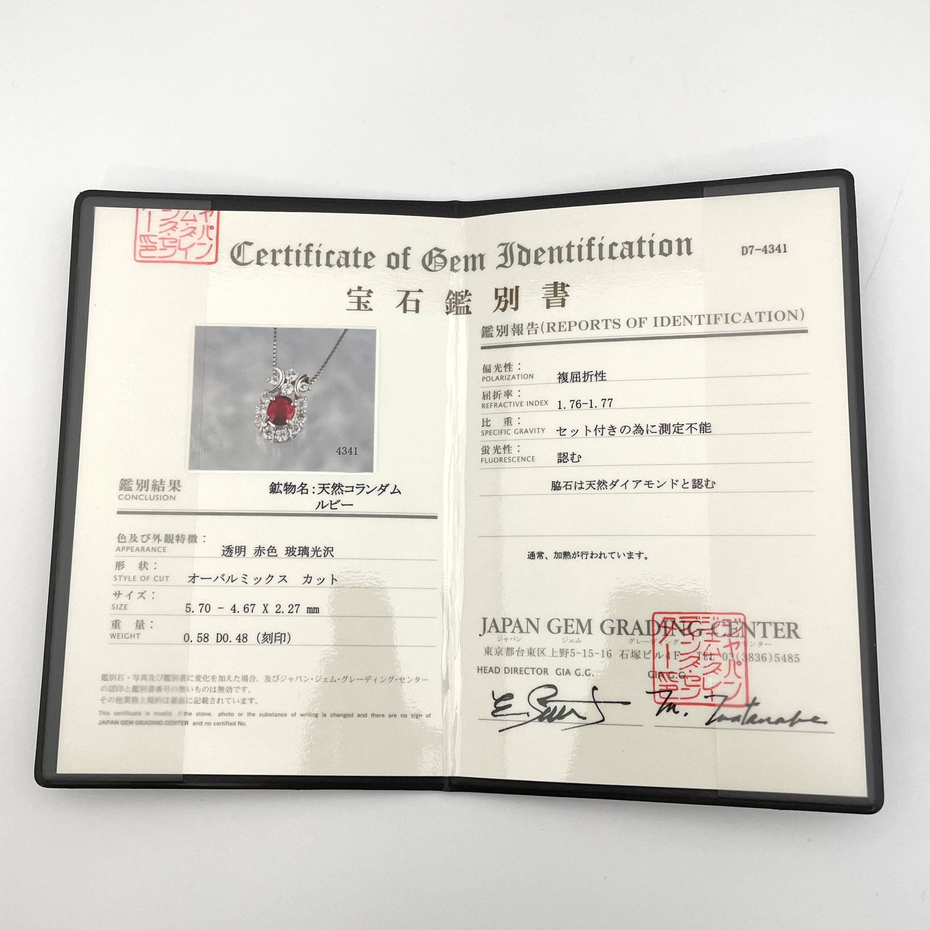 ノンブランド_ルビー/ダイヤモンドネックレス_Pt900/Pt850 4.1g_(R0.58/FD0.48ct)_中古品