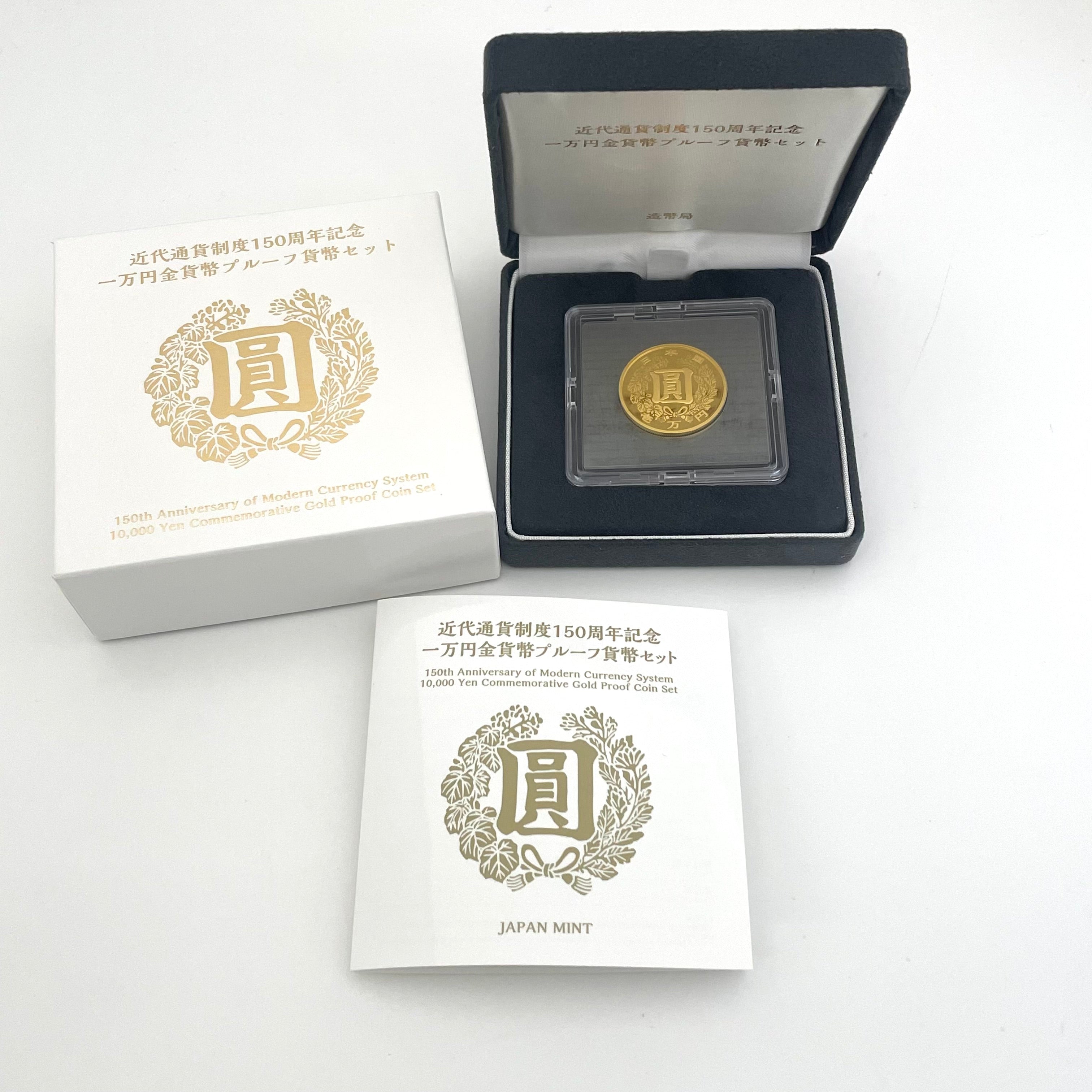 【送料無料】_ 近代通貨制度150周年記念_一万円金貨幣セット_未使用品
