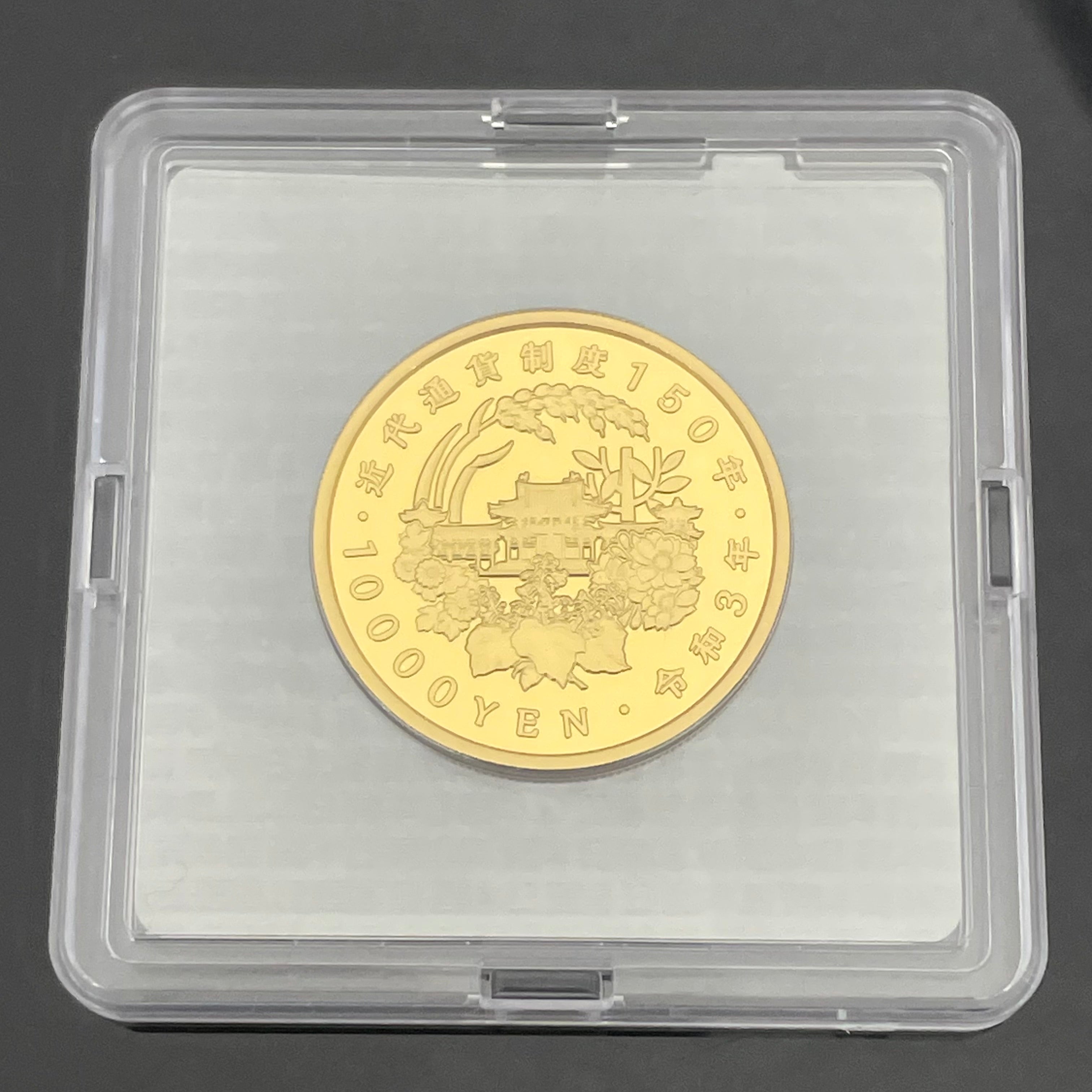 【送料無料】_ 近代通貨制度150周年記念_一万円金貨幣セット_未使用品