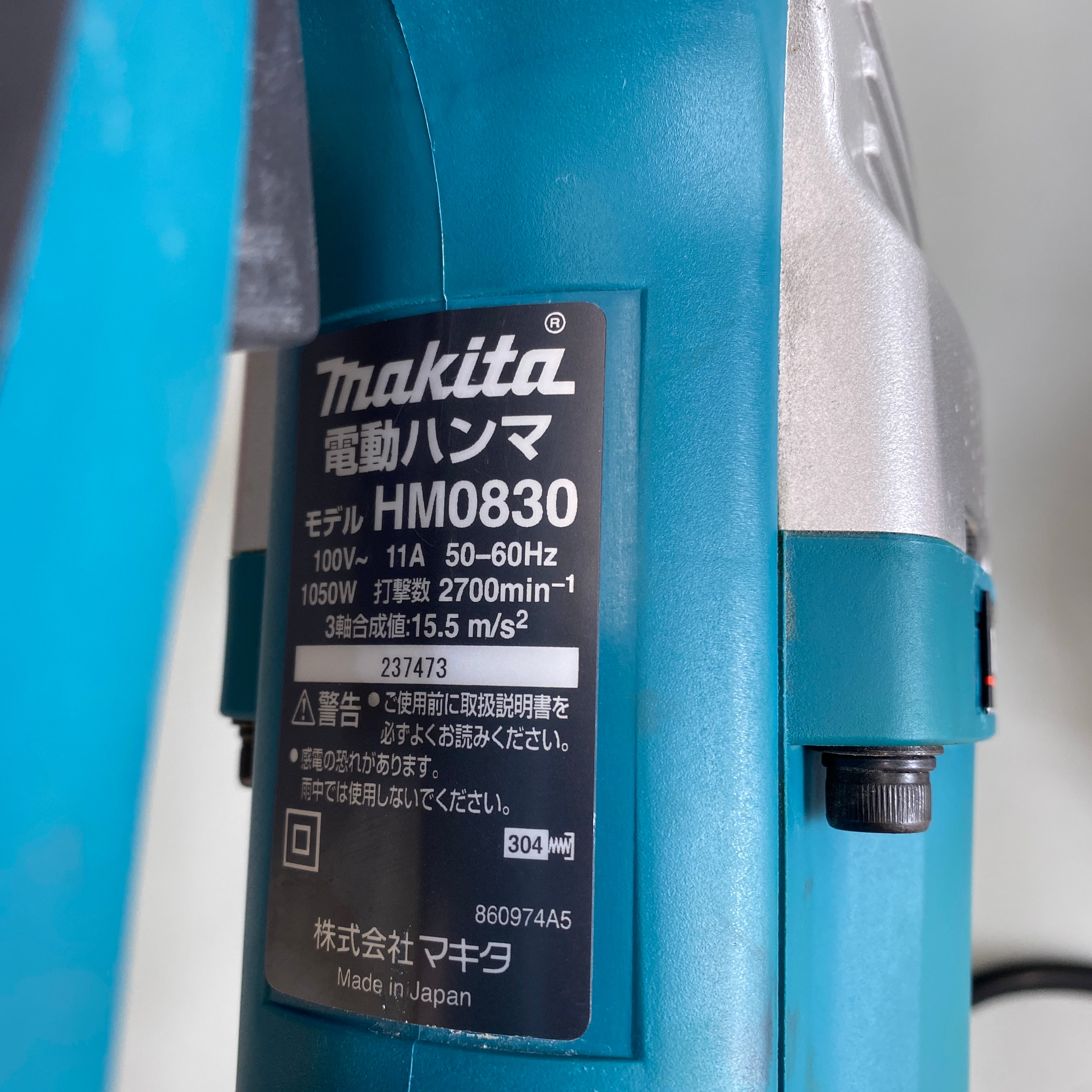 【送料無料】_makita_(マキタ)_電動ハンマ _HM0830ケース付き _中古品