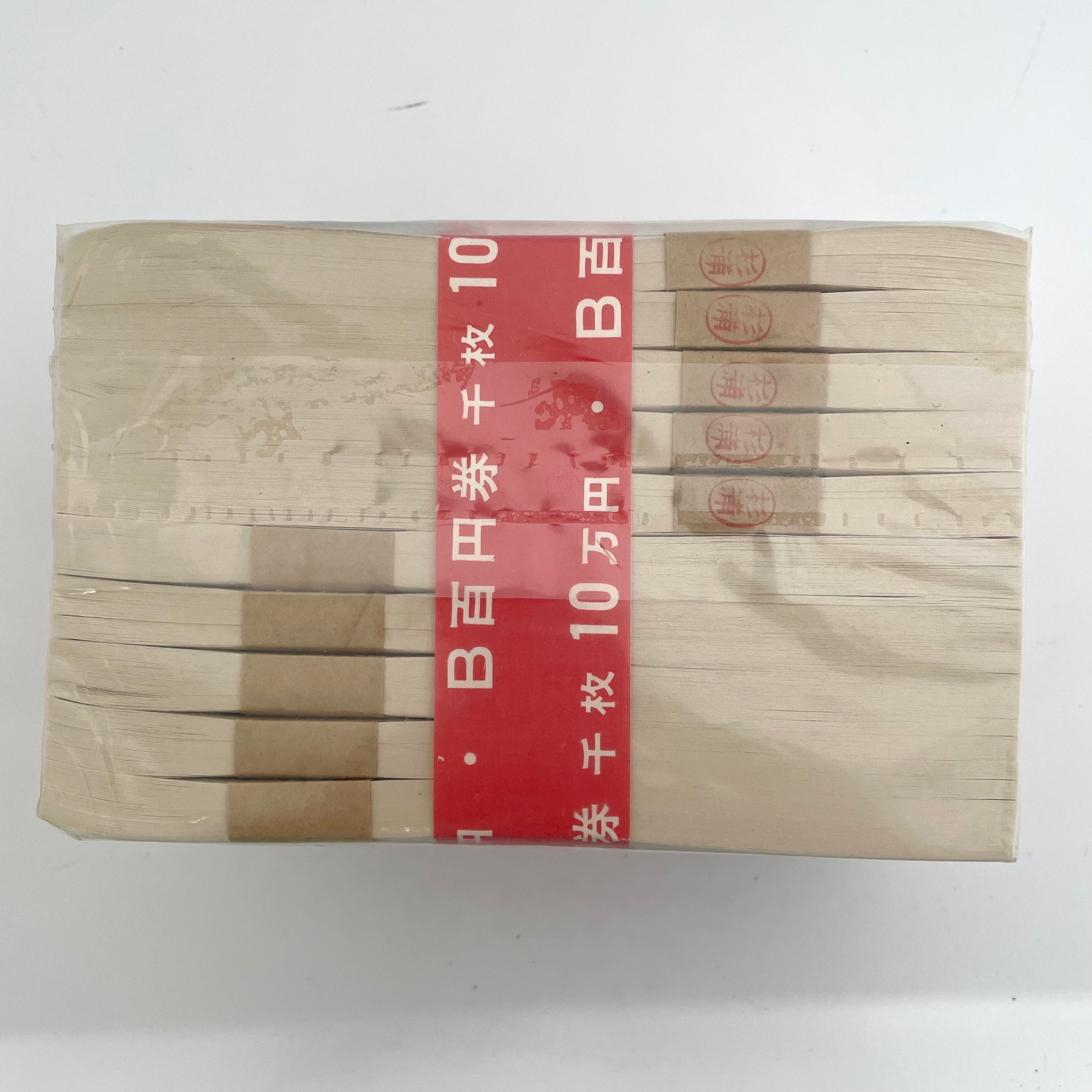 【送料無料】_板垣退助 百円札_ピン札 1000枚束_大蔵省印刷局封緘章付