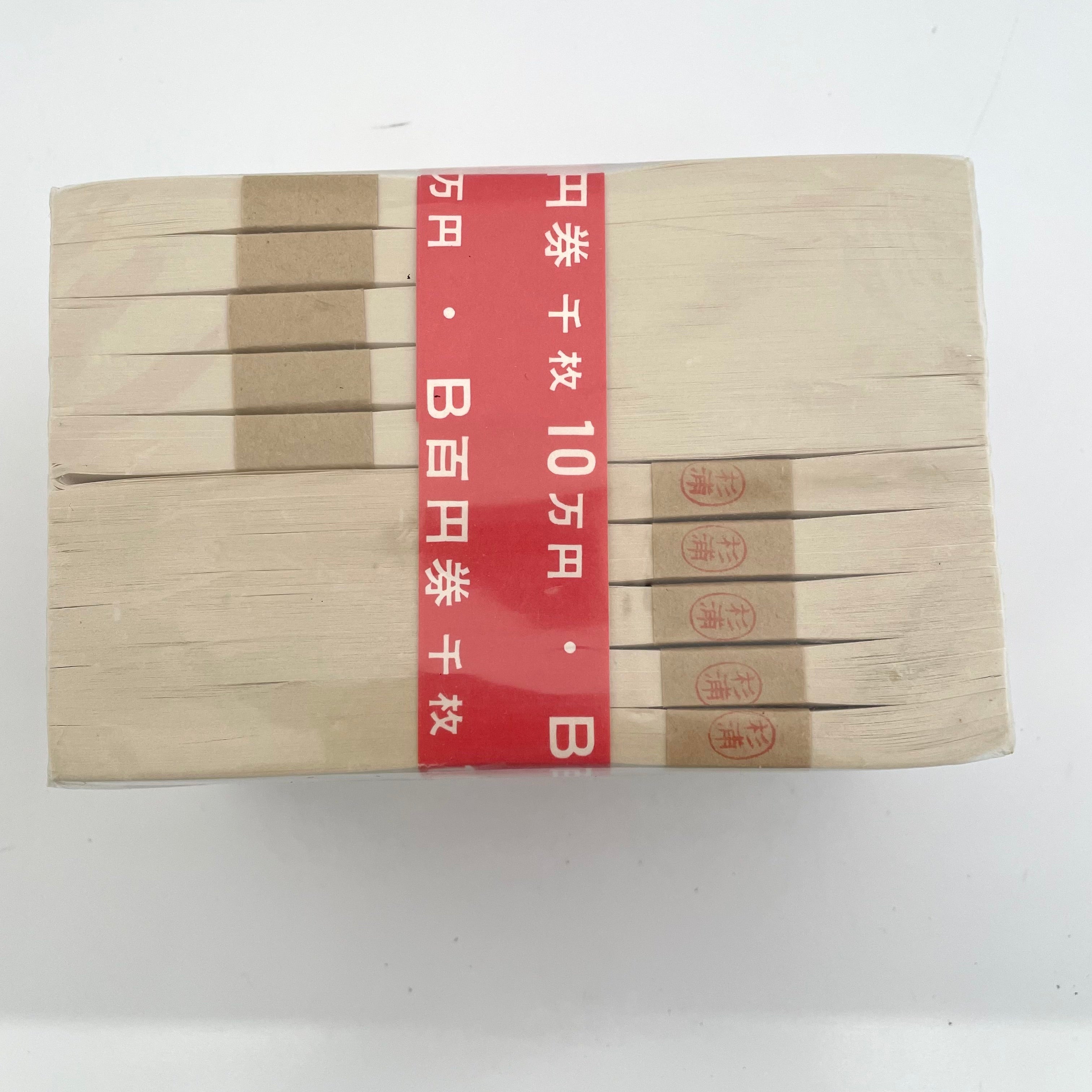 【送料無料】_板垣退助 百円札_ピン札 1000枚束_大蔵省印刷局封緘章付