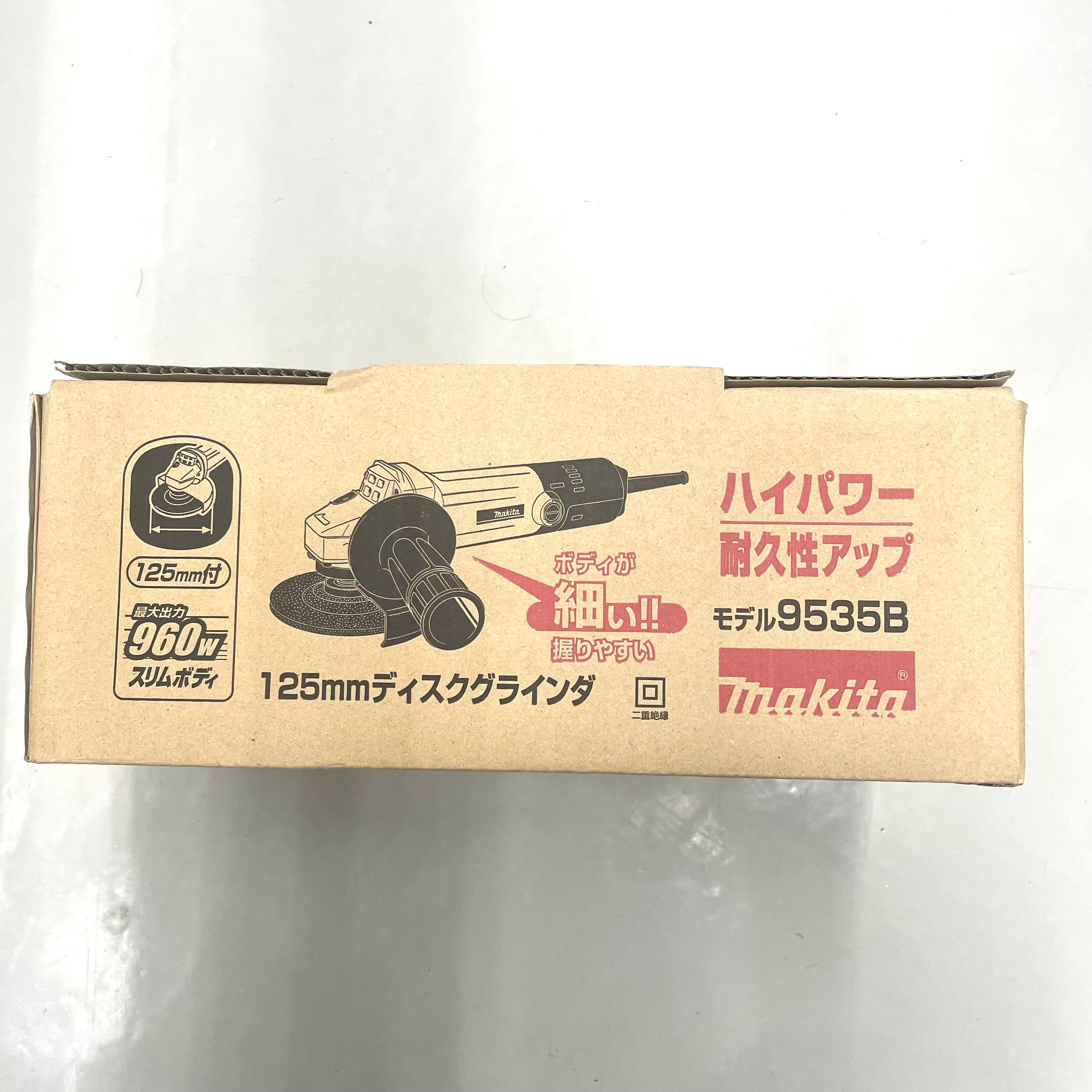 【送料無料】_ makita _(マキタ) _125㎜ディスクグラインダ_ 9535B _未使用品