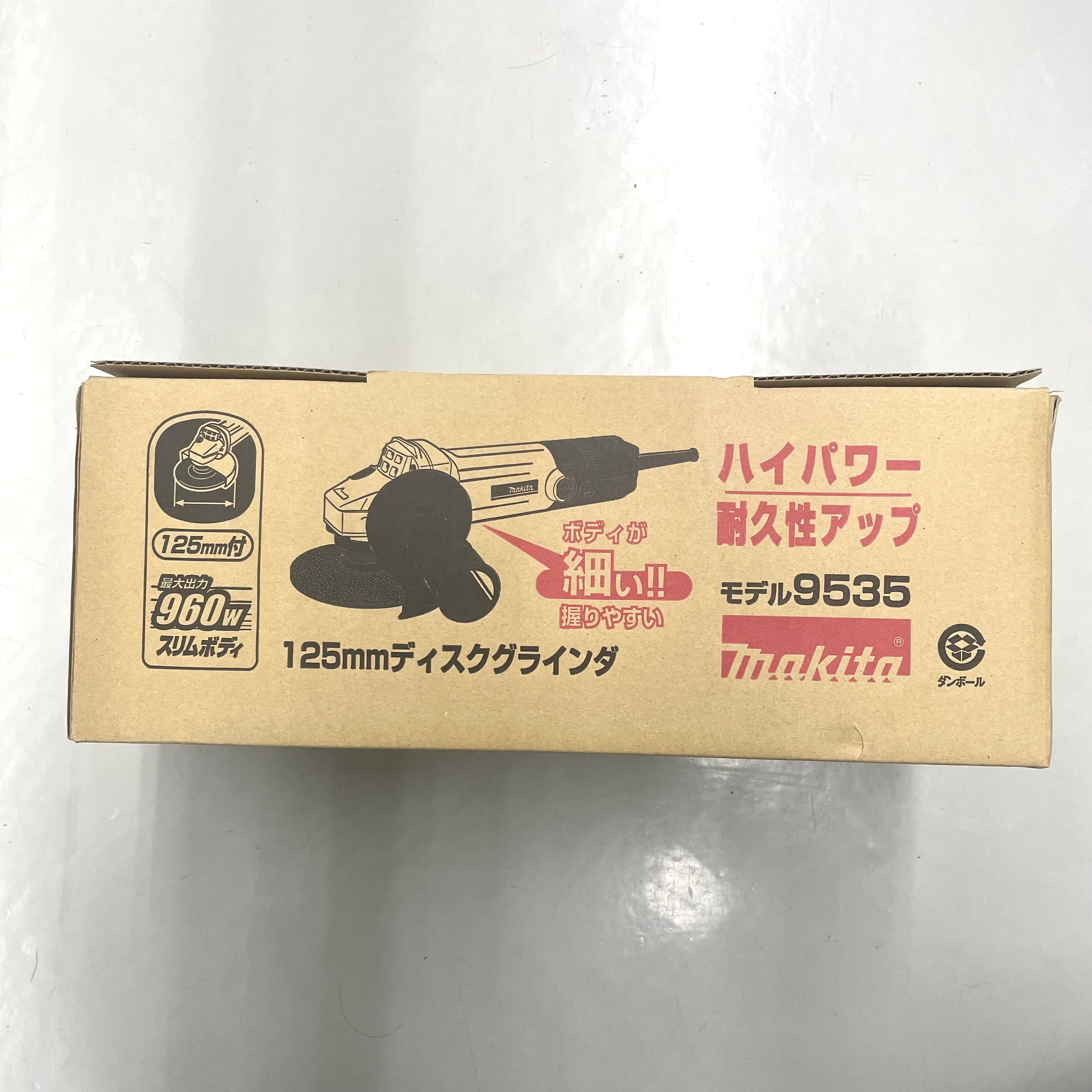 【送料無料】_ makita _(マキタ) _125㎜ディスクグラインダ_ 9535 _未使用品