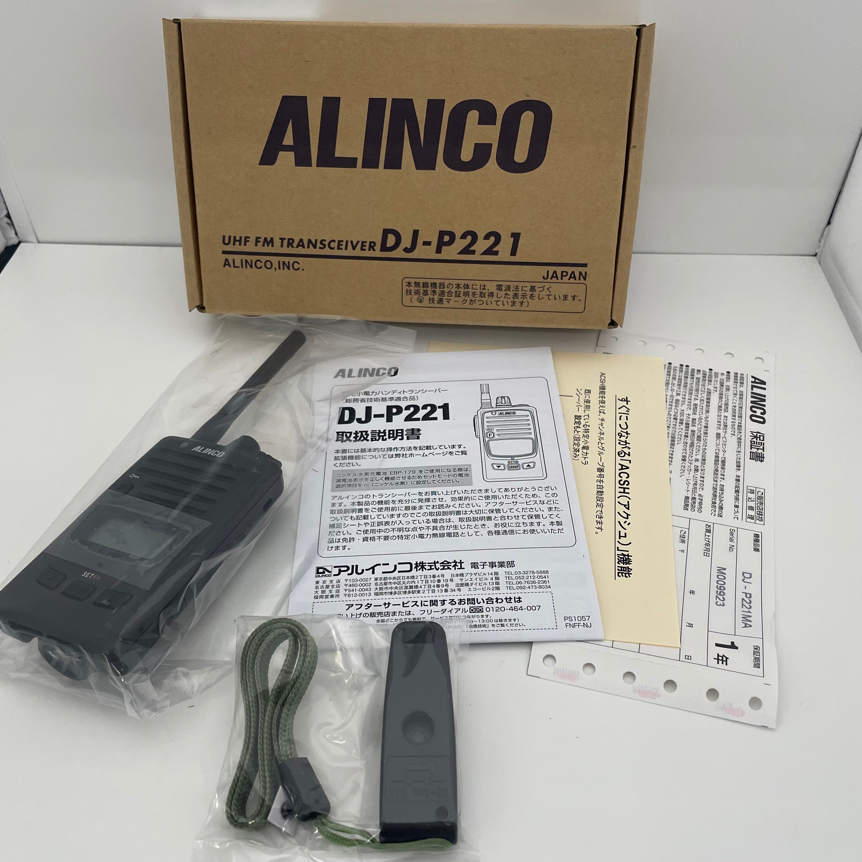 ALINCO_(アルインコ)_特定小電力トランシーバー _DJ-P221MA _未使用品