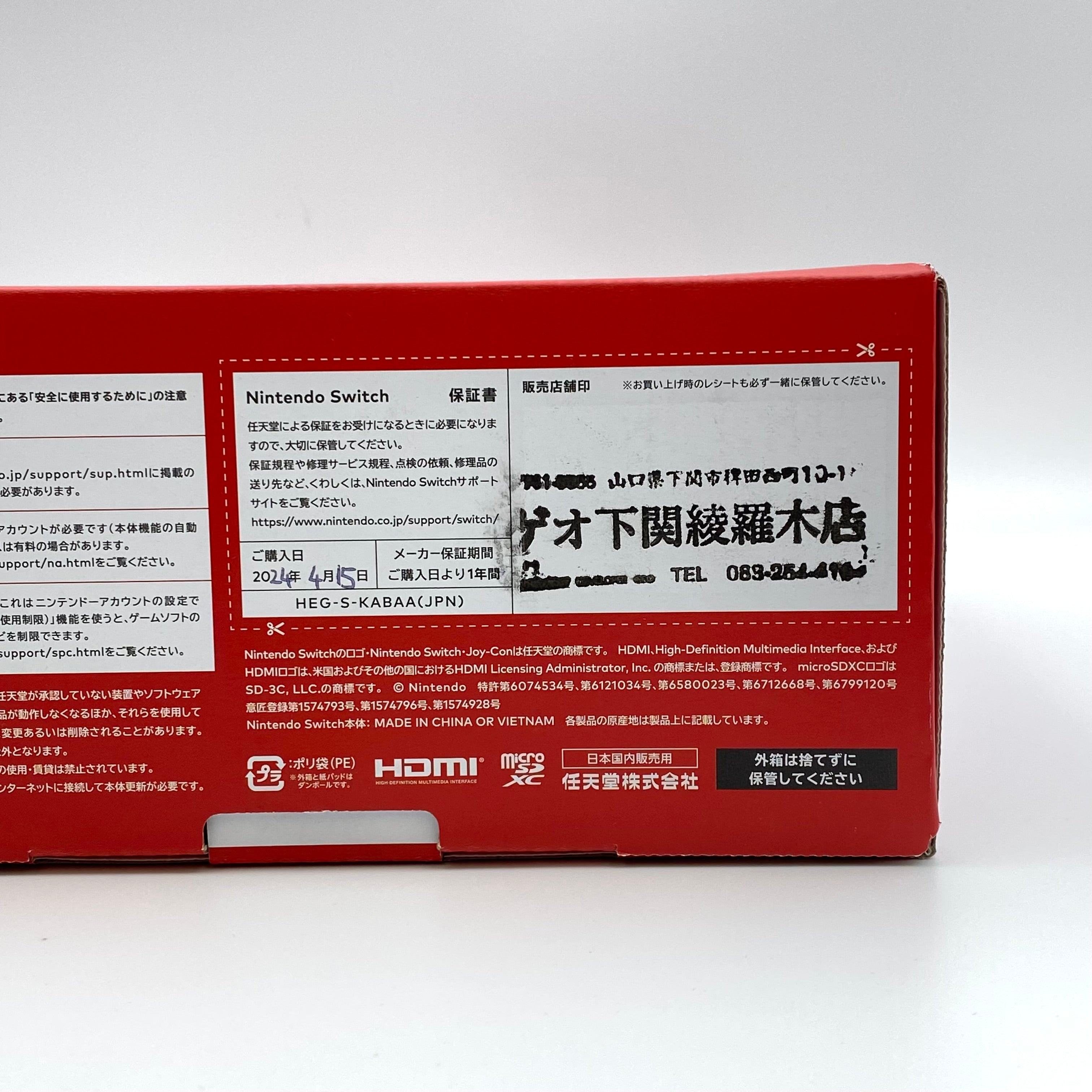 【送料無料】_ Nintendo Switch_(ニンテンドースイッチ)_本体 新型 有機ELモデル_ネオンブルー・ネオンレッド_HEG-S-KABAA 中古品