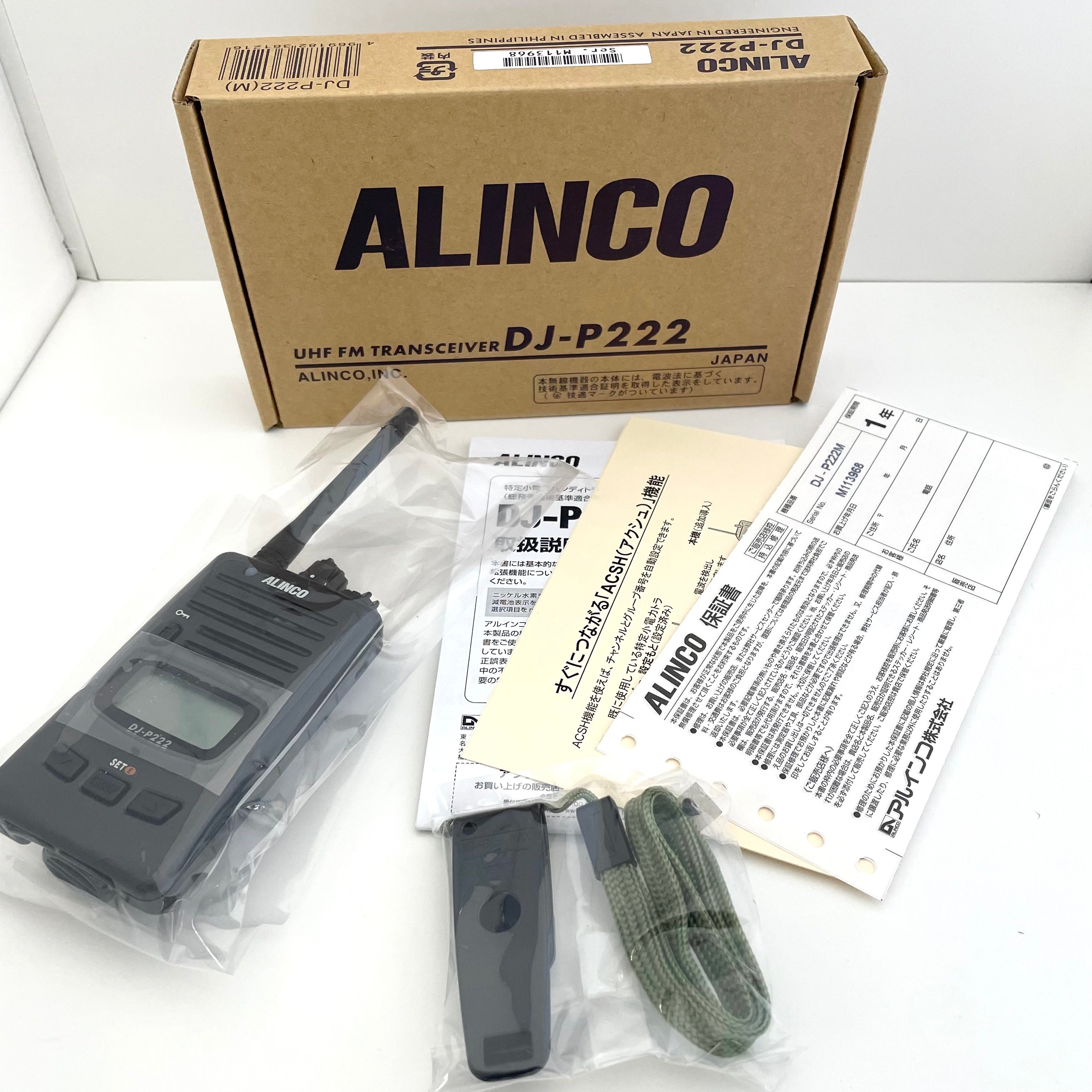 【送料無料】 _ALINCO _(アルインコ)_ 特定小電力トランシーバー _DJ-P222M_ 未使用