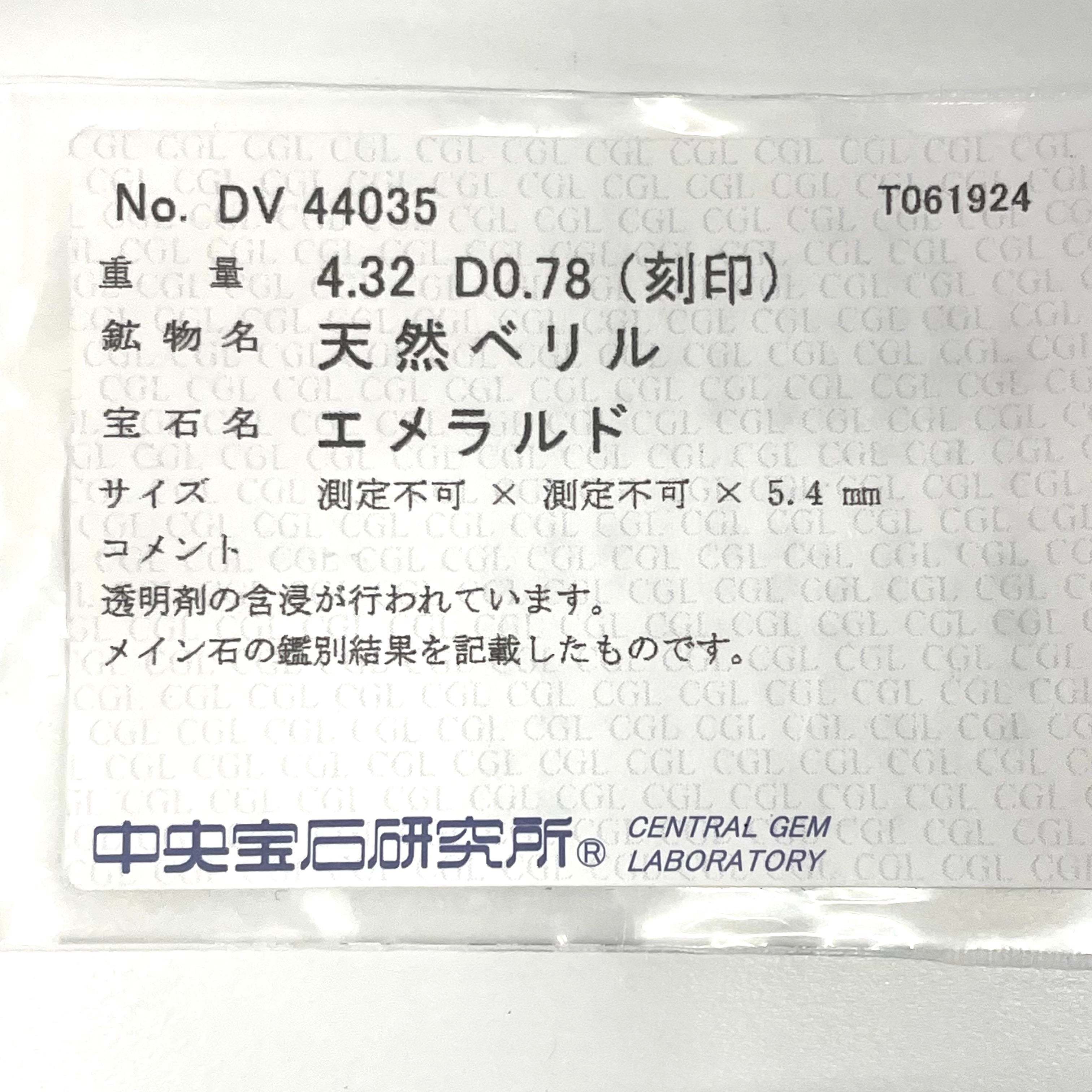 ノンブランド_Pt900/K18 _エメラルドリング_ E4.32ct/FD 0.78ct 30.8g _中古品