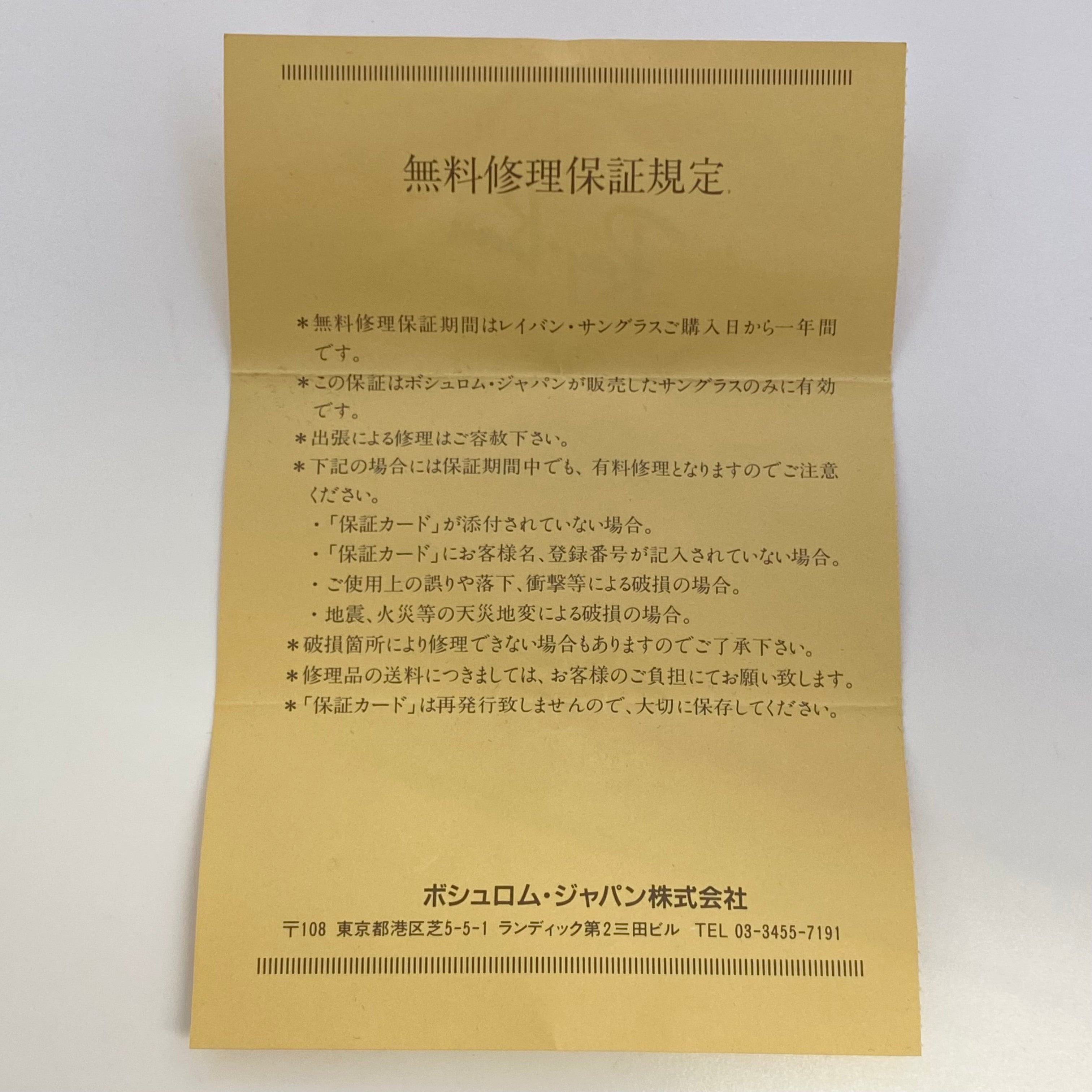 【送料無料】_ Ray−Ban _(レイバン)_ サングラス USA/B&L_ クラブマスターW0365_ 中古品