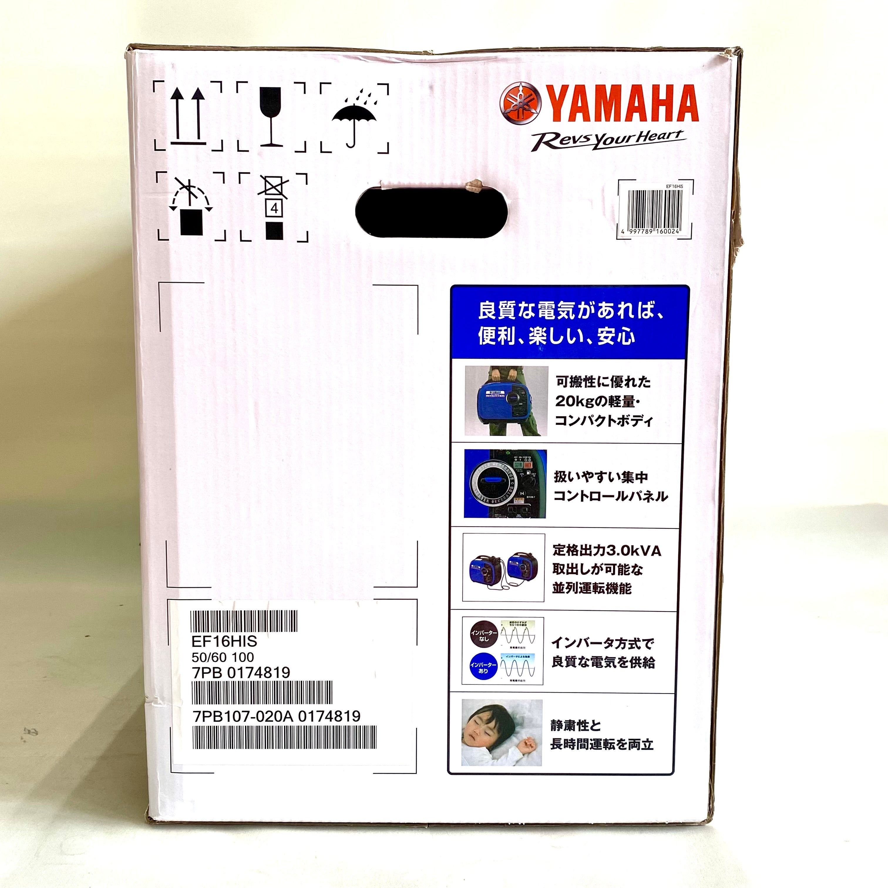 【送料無料】_YAMAHA_(ヤマハ)_インバータ発電機_EF16HiS ホームセンター専用モデル_新品未開封品
