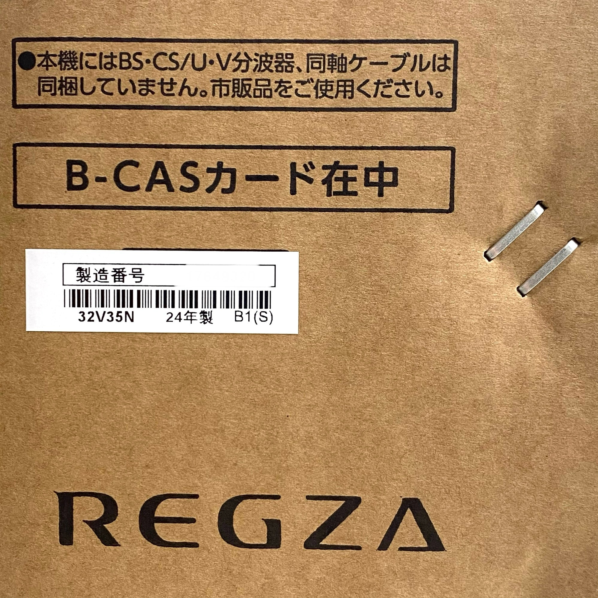 TVS REGZA_レグザ 32V35N_ハイビジョン液晶_スマートテレビ 32インチ_2024年製 新品