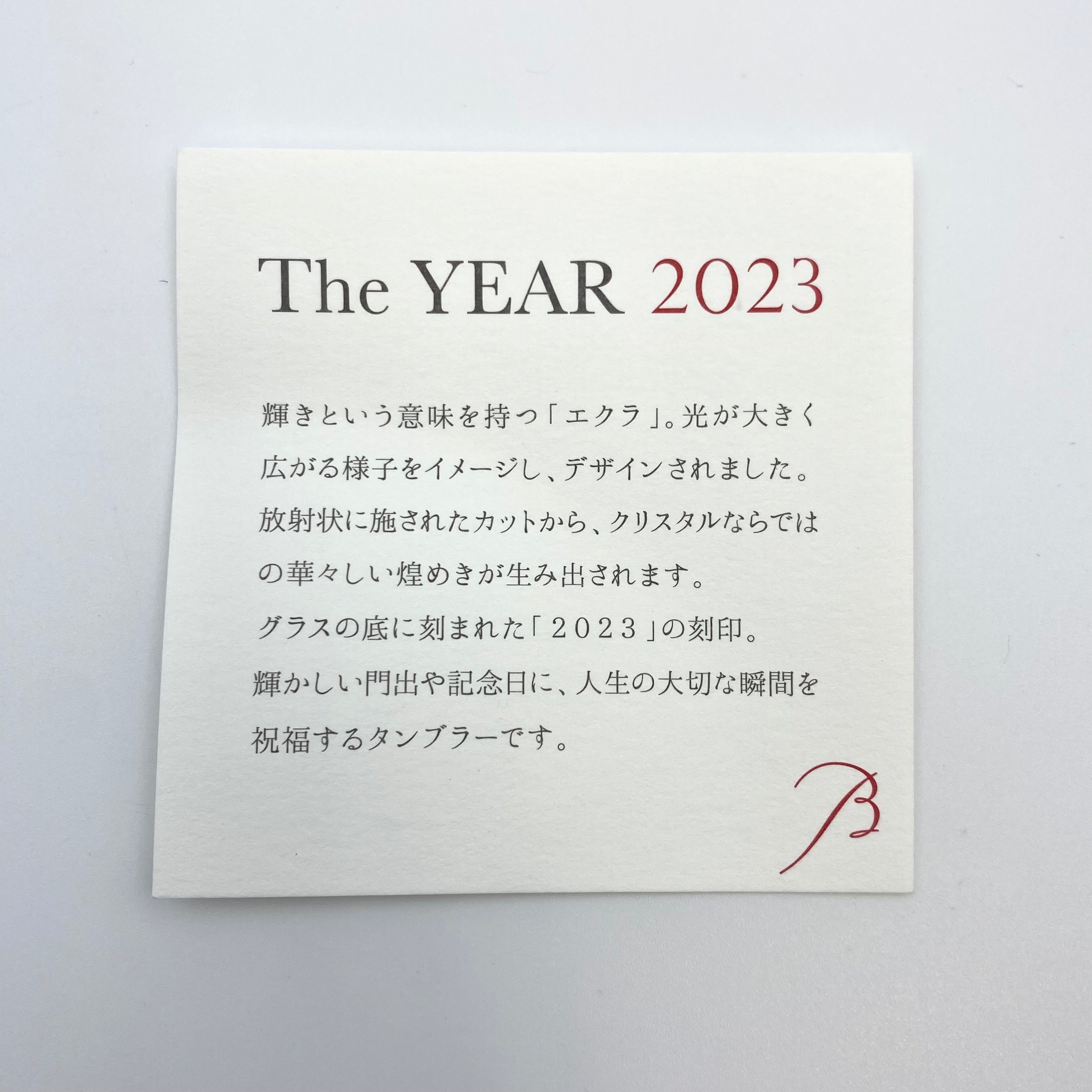 Baccarat _(バカラ)_エクラ タンブラー 2023年_ペア ロックグラス_未使用品