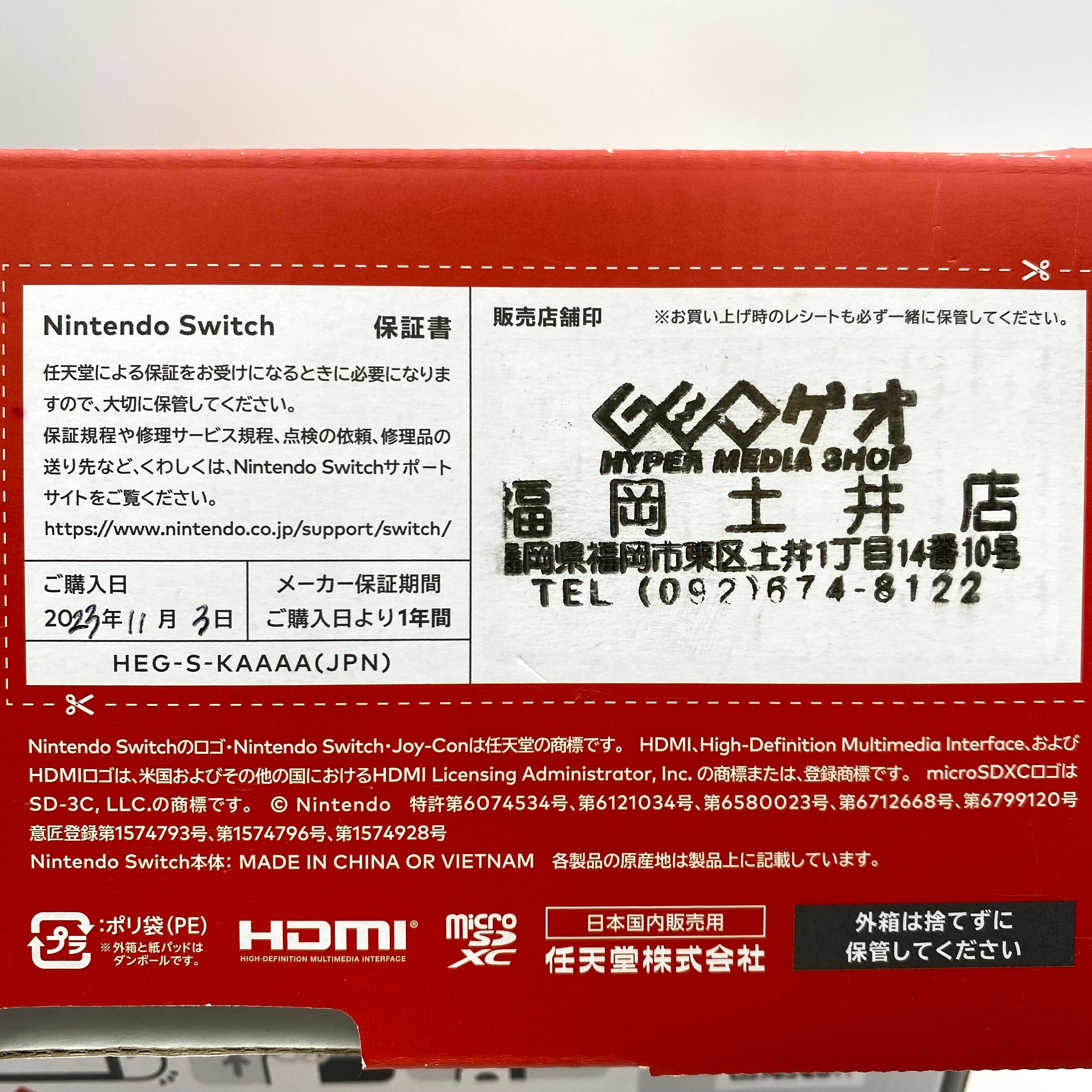 【送料無料】_ Nintendo Switch_(ニンテンドースイッチ)_本体 新型 有機ELモデル ホワイト_HEG-S-KAAAA_中古品
