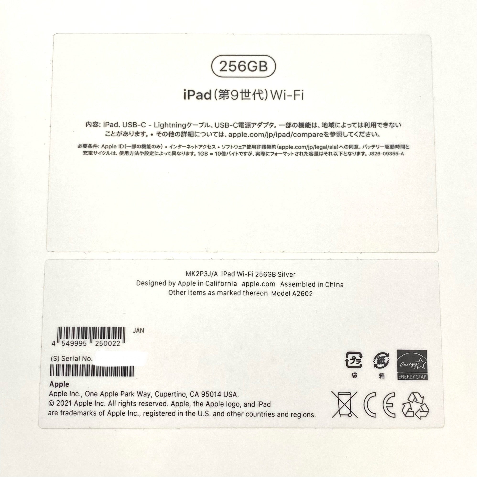 【送料無料】_Apple(アップル)_iPad 第9世代 WiFi_256GB MK2P3J/A_中古品