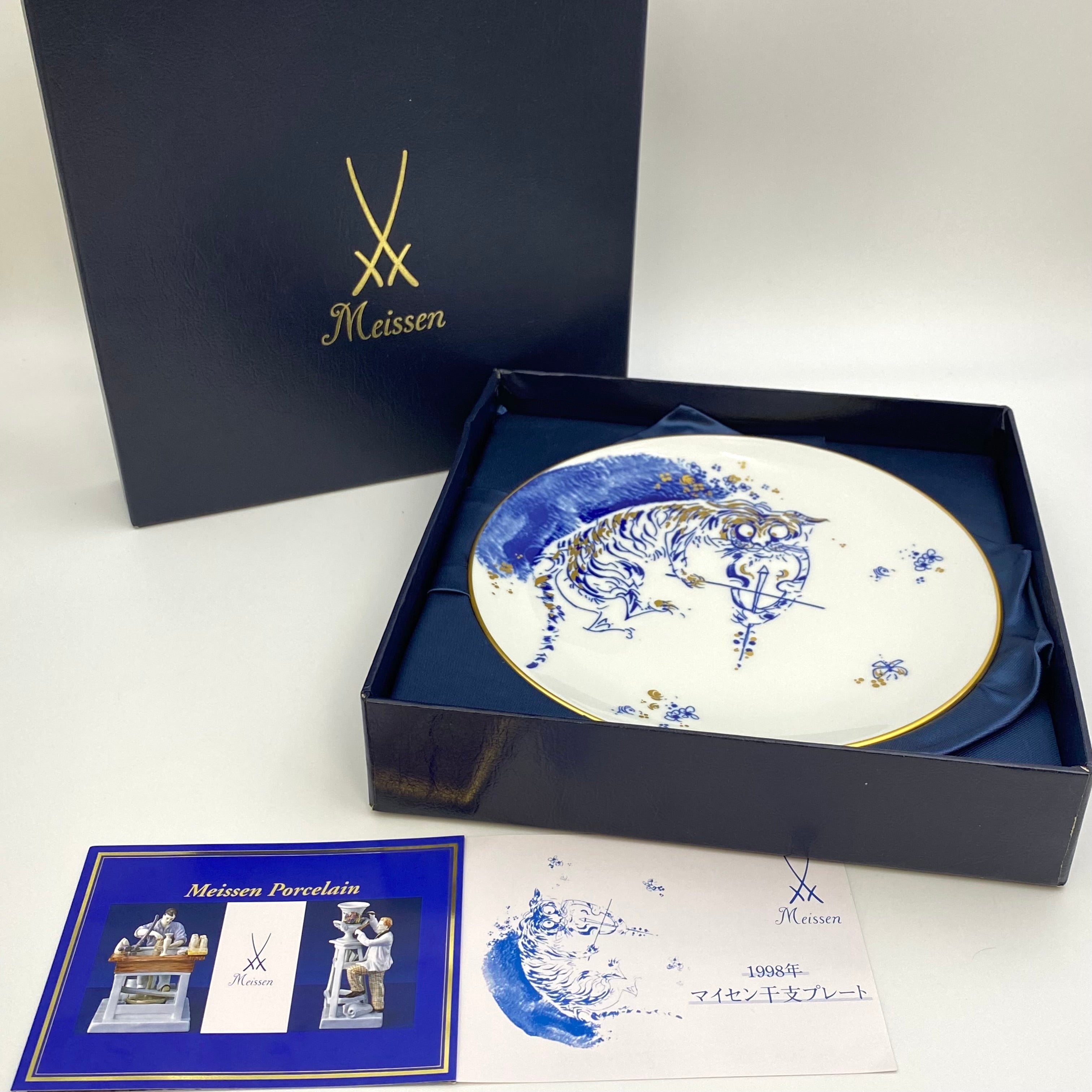【送料無料】_Meissen_(マイセン)_干支プレート 1998年 虎_「ほろ酔い気分で楽器を弾く動物」_中古品