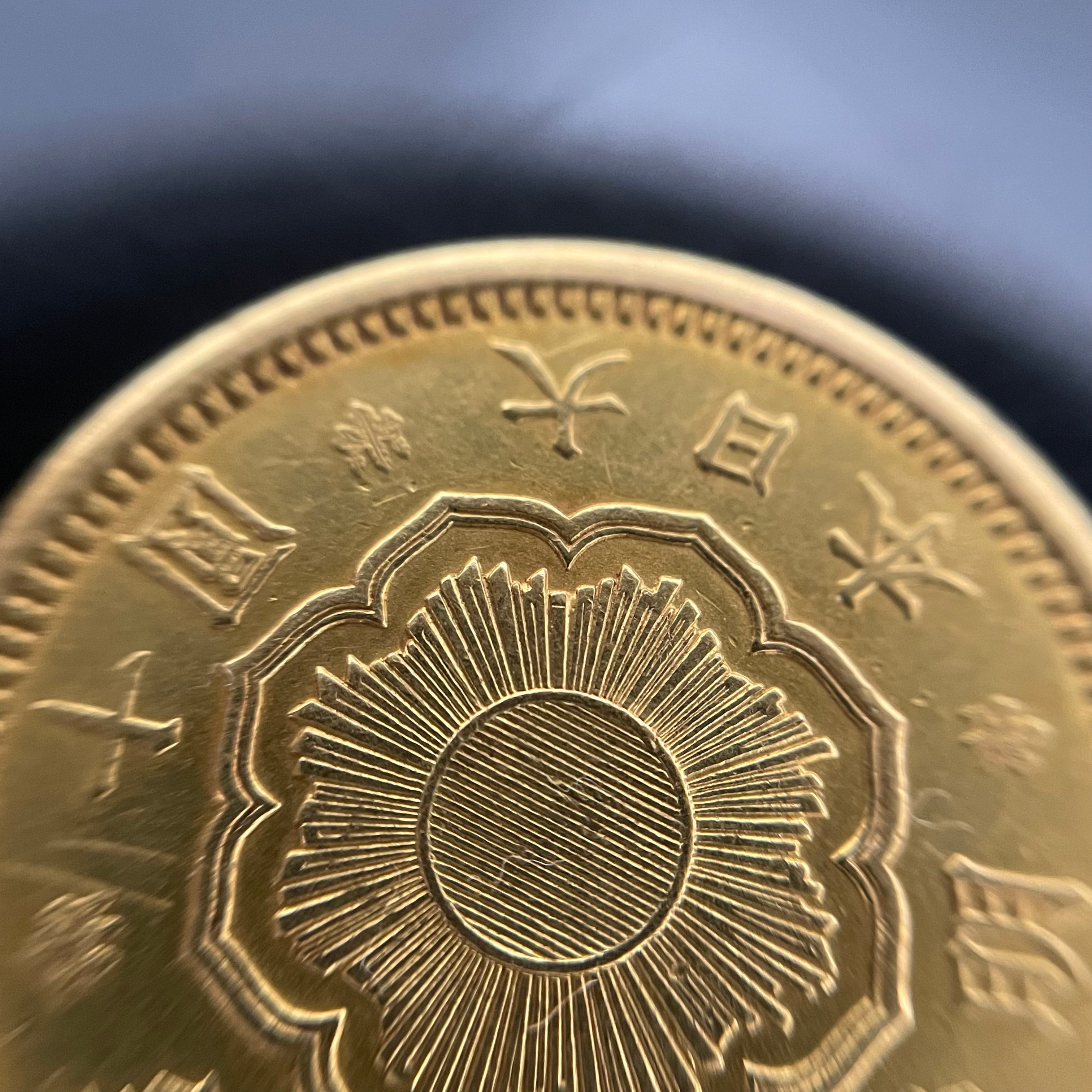新十圓金貨 _明治34年 _品位21.6金/8.3g _中古品