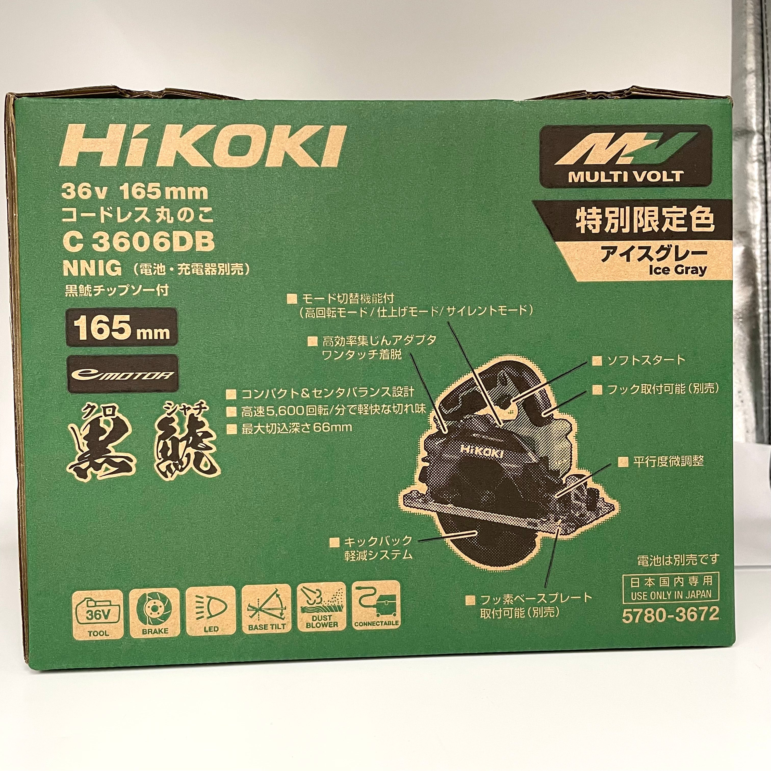 HiKOKI_（ハイコーキ）_マルチボルト 36V_ 165mm充電式丸ノコ_(黒鯱チップソー付) _限定色アイスグレー _C3606DB(NNIG)_（電池．充電器別売）_未使用品