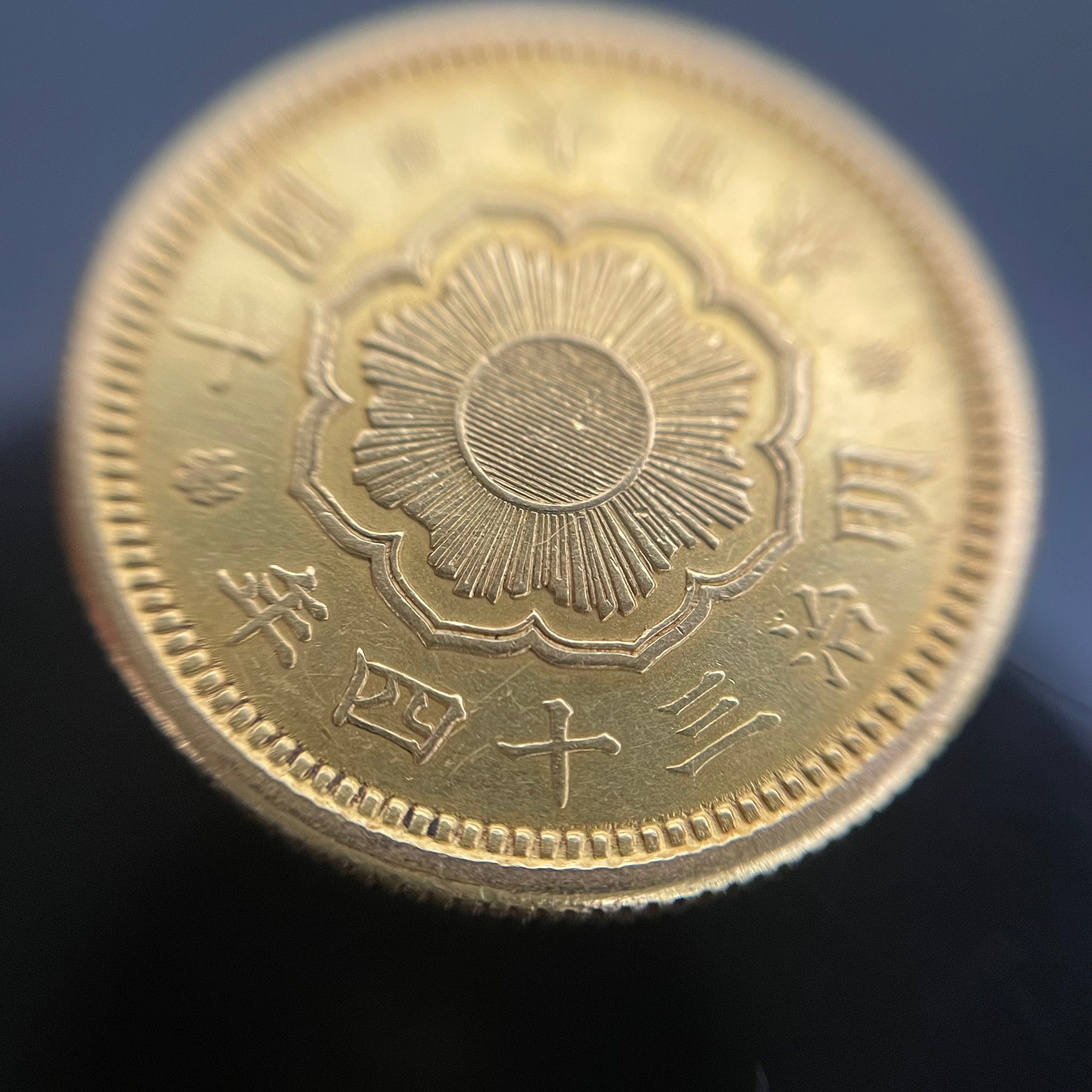 新十圓金貨 _明治34年 _品位21.6金/8.3g _中古品