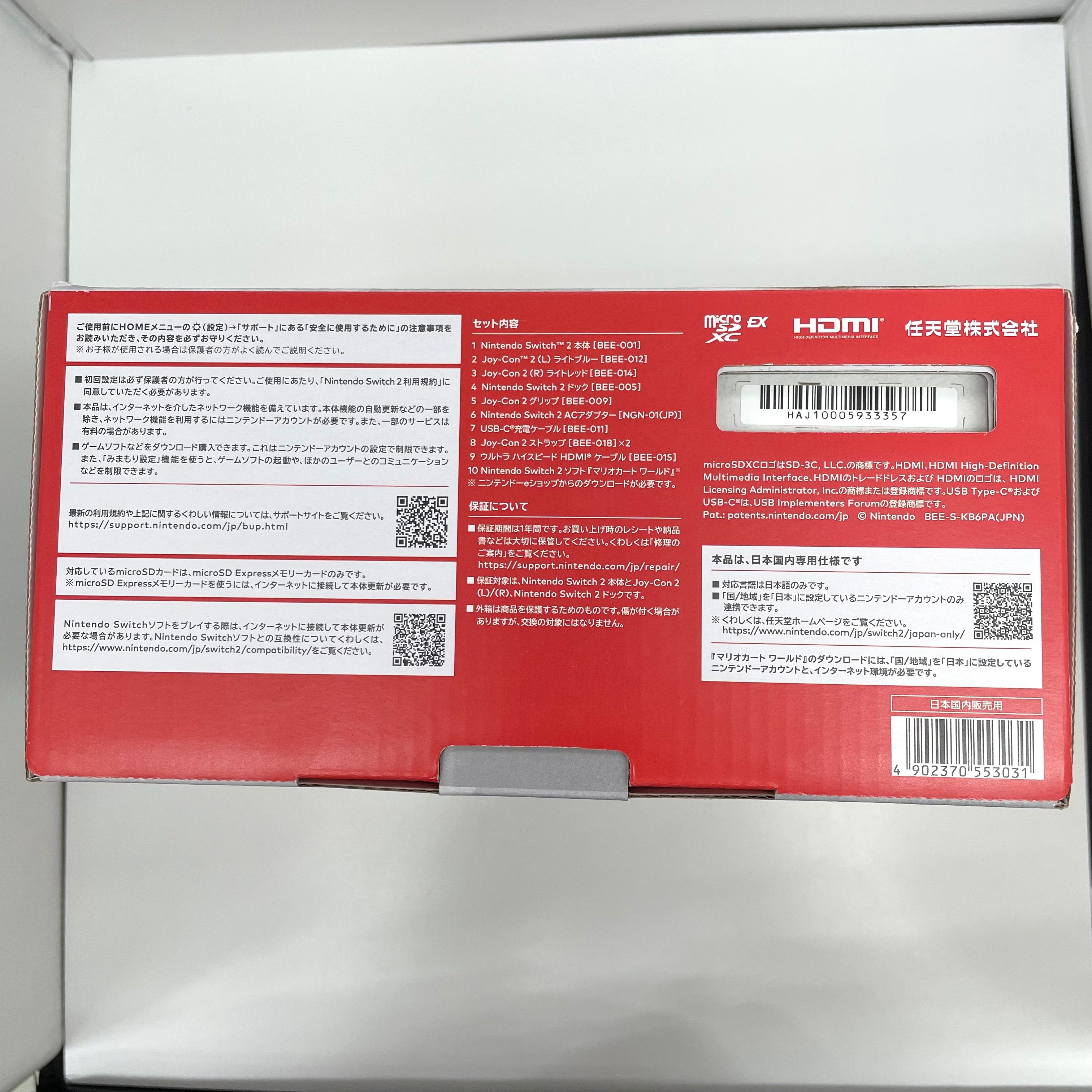 Nintendo _（任天堂）_Switch2 _（日本語・国内専用）_マリオカート ワールドセット _未使用品
