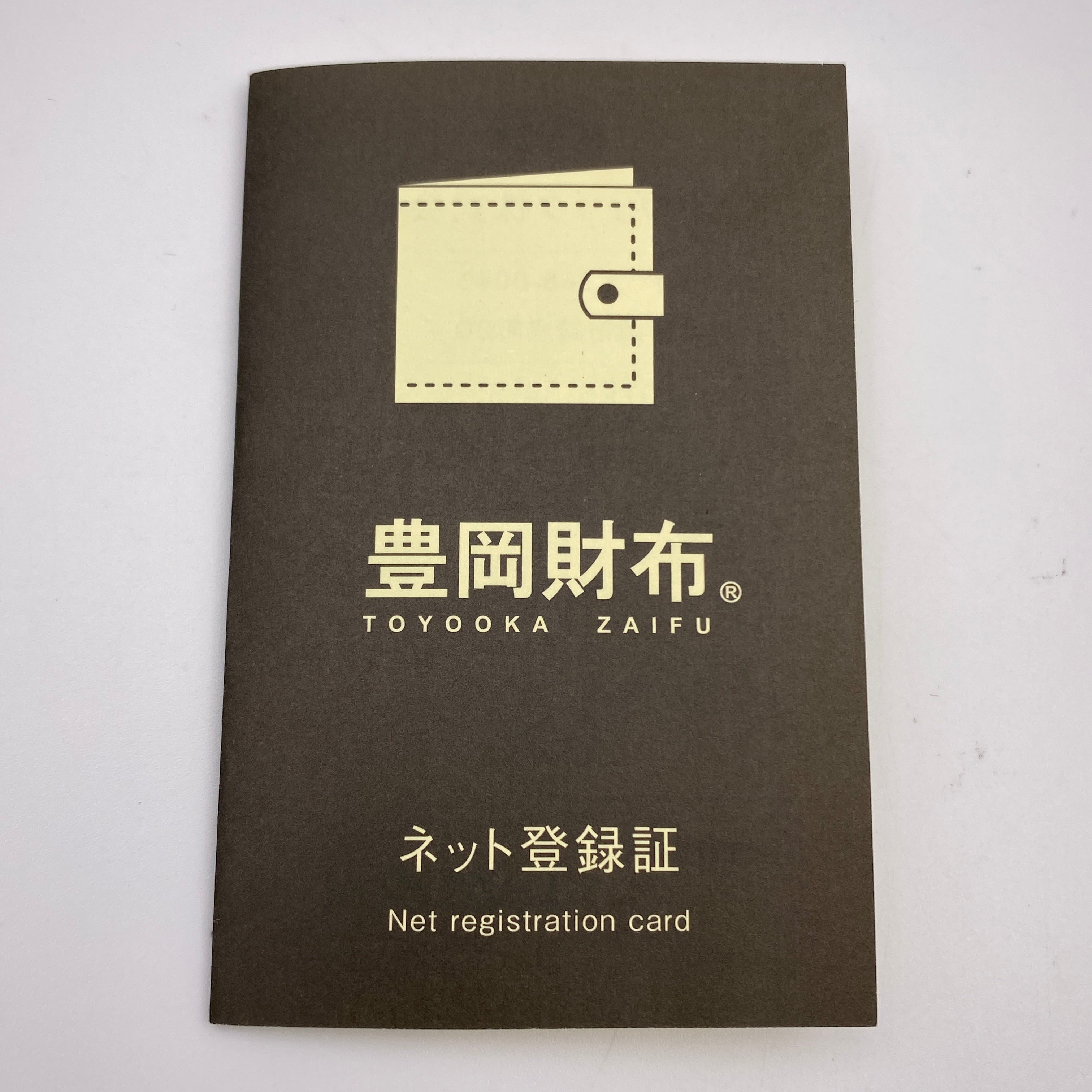 豊岡鞄（豊岡財布）_La vetta ルガト_ラウンドファスナー長財布_未使用品