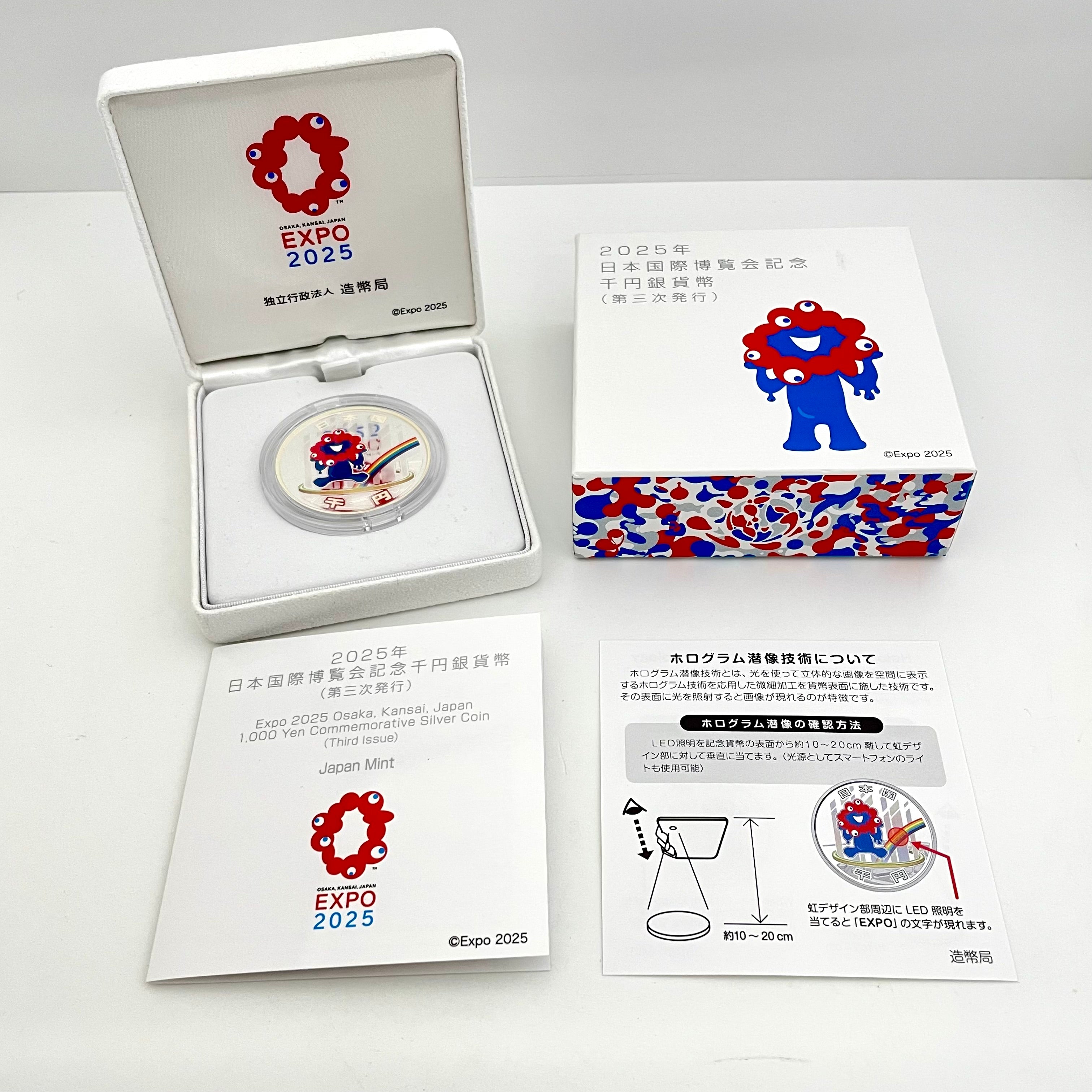 造幣局_EXPO ２０２５_日本国際博覧会記念_千円銀貨幣（第三次発行）_未使用品