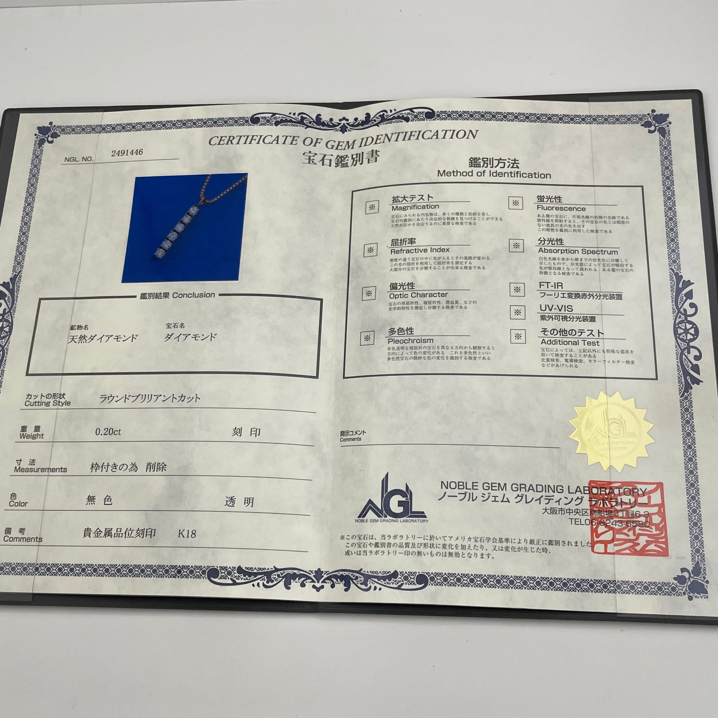 ノンブランド _K18RG/FD0.20ct/2.2g/44cm_ダイヤモンドネックレス_中古品