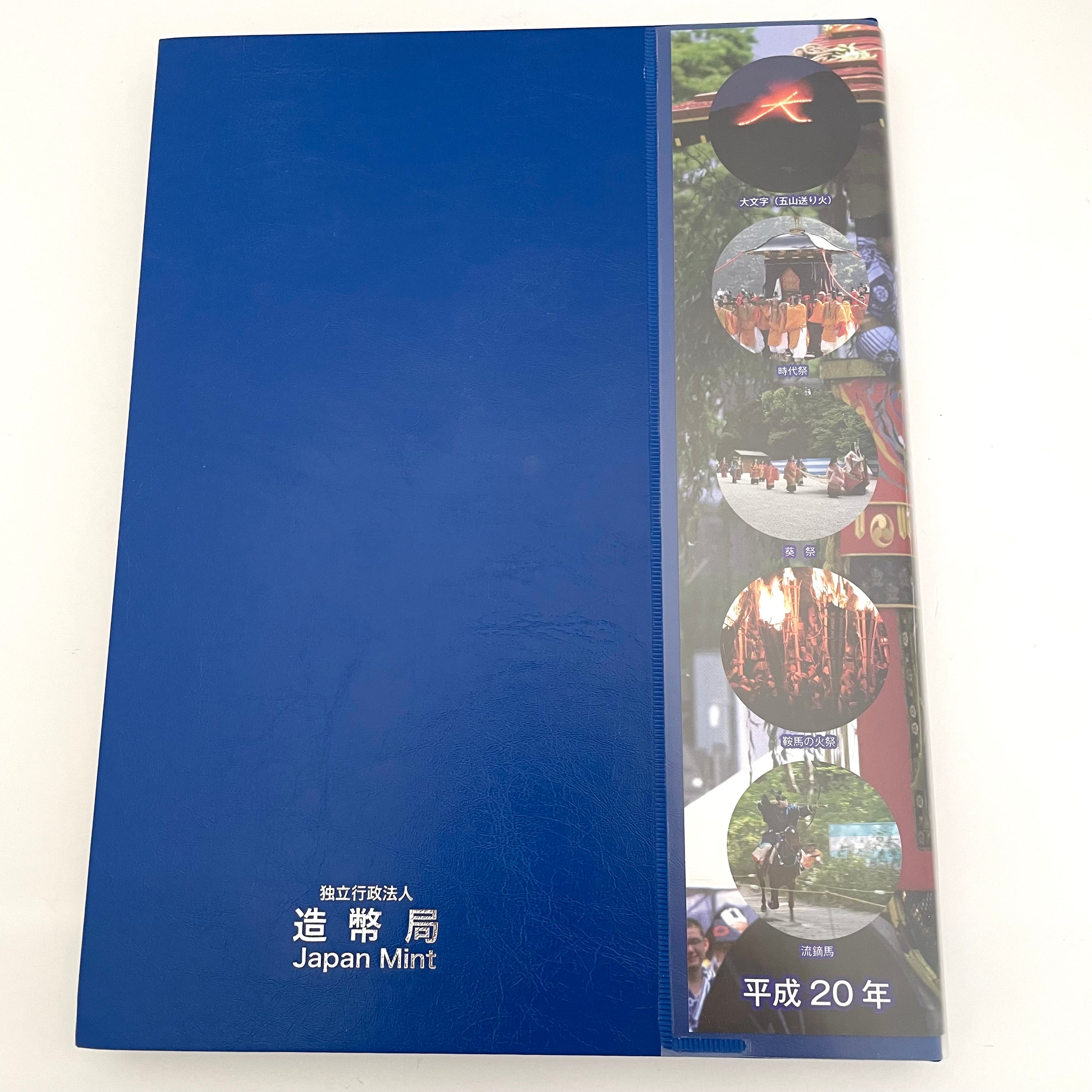 地方自治法施行六十周年記念_千円銀貨幣プルーフ貨幣セット_『京都府 Bセット』_未使用品