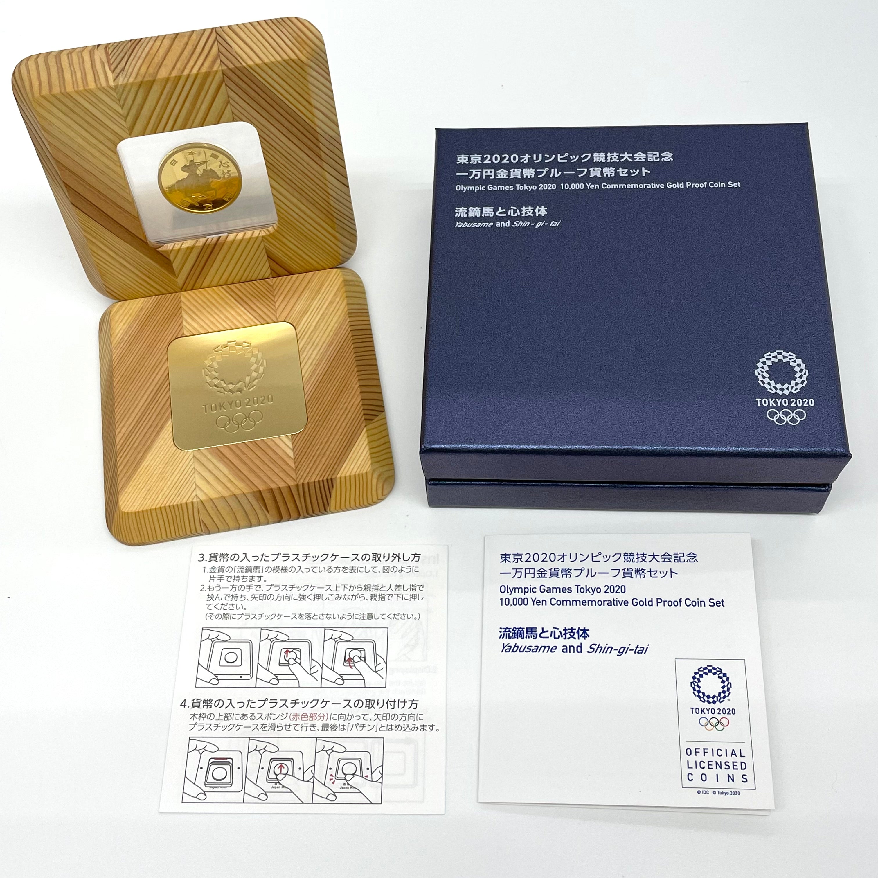 東京2020_オリンピック競技大会記念_一万円金貨幣_プルーフ貨幣貨幣セット_「流鏑馬と心技体」第一次_未使用品