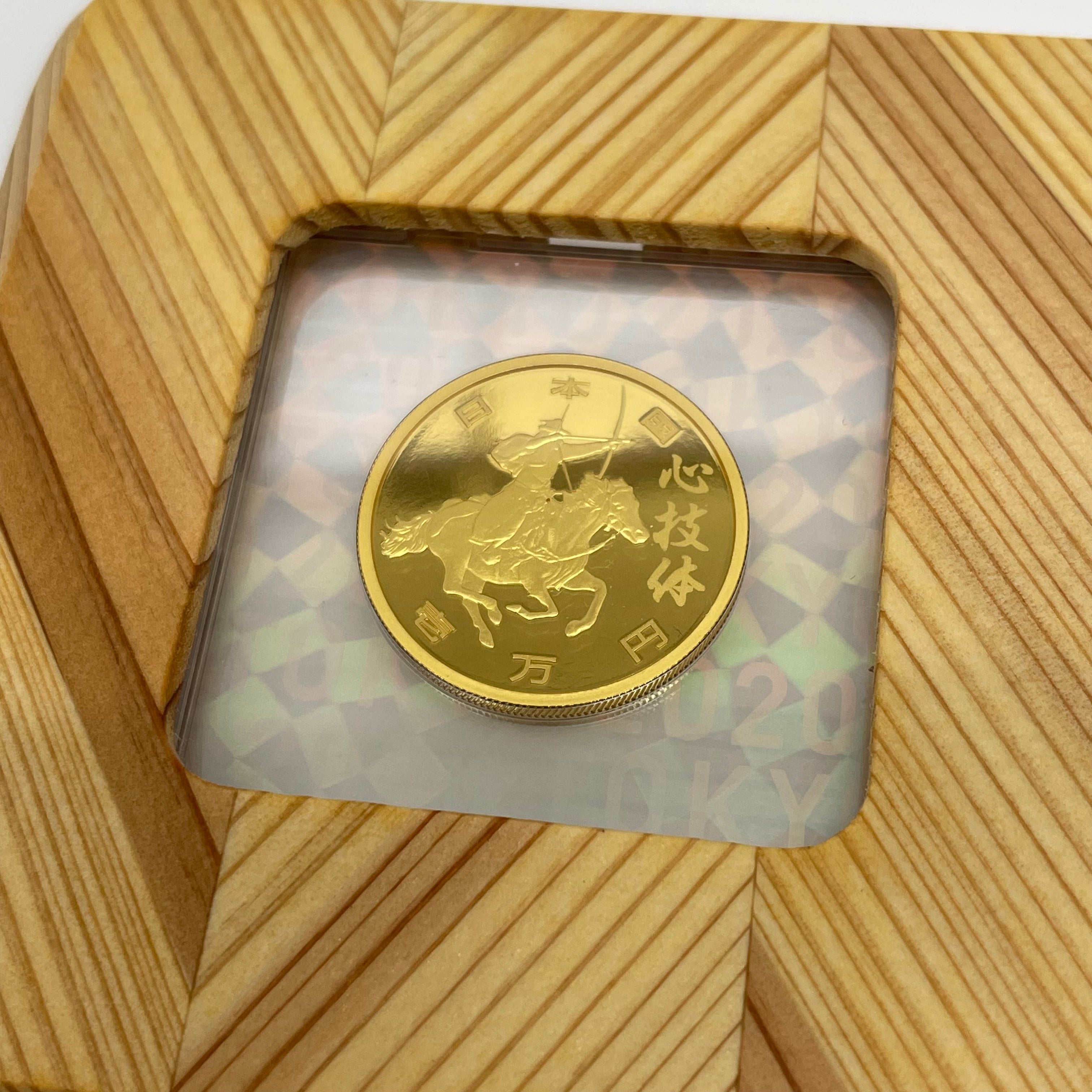 東京2020_オリンピック競技大会記念_一万円金貨幣_プルーフ貨幣貨幣セット_「流鏑馬と心技体」第一次_未使用品