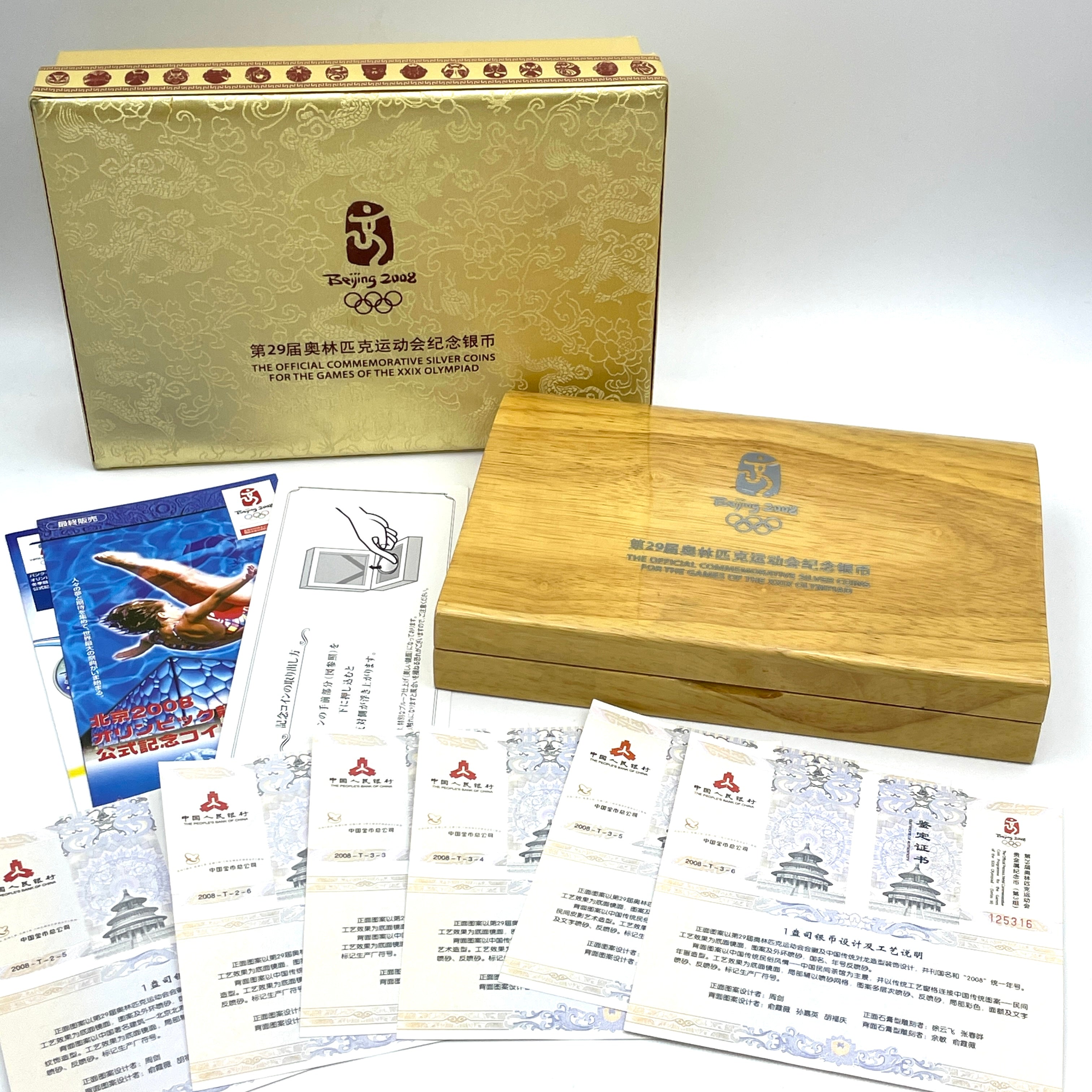 北京オリンピック_カラー銀貨6種セット_10元 純銀 1OZ_限定3000セット_未使用品