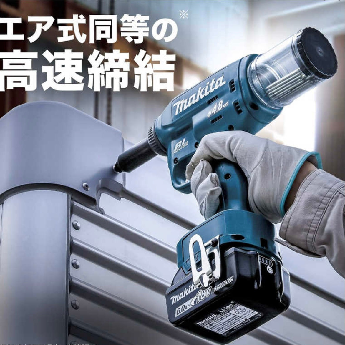 【送料無料】_ makita_(マキタ）_充電式リベッタ セット品_RV150DRG(バッテリ/充電器/ケース）_未使用品