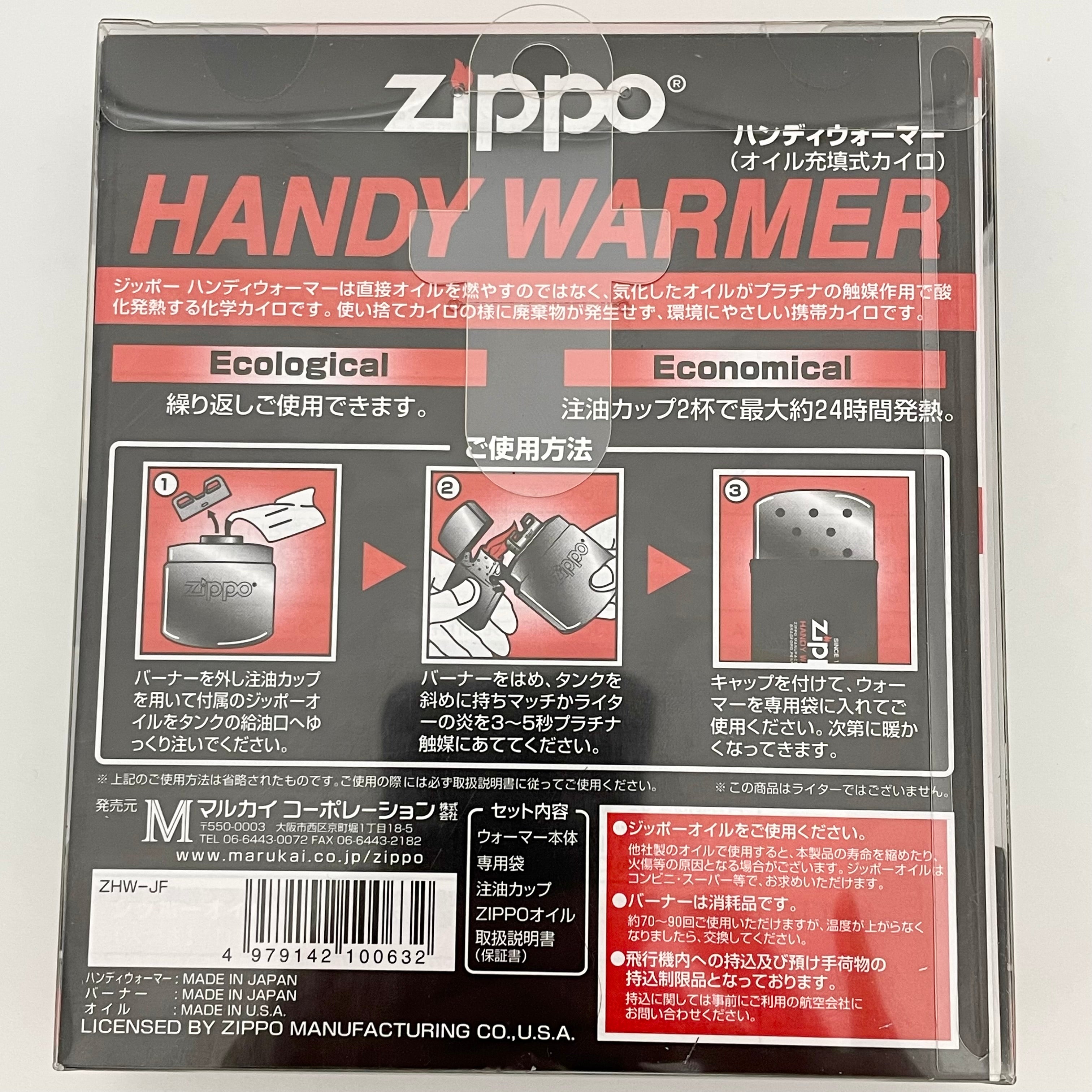 【送料無料】_ ZiPPO_（ジッポー）_ハンディウォーマー&オイルセット_（オイル式充填式カイロ）_ZHW−JF（希少。廃番品）_新品未開封品