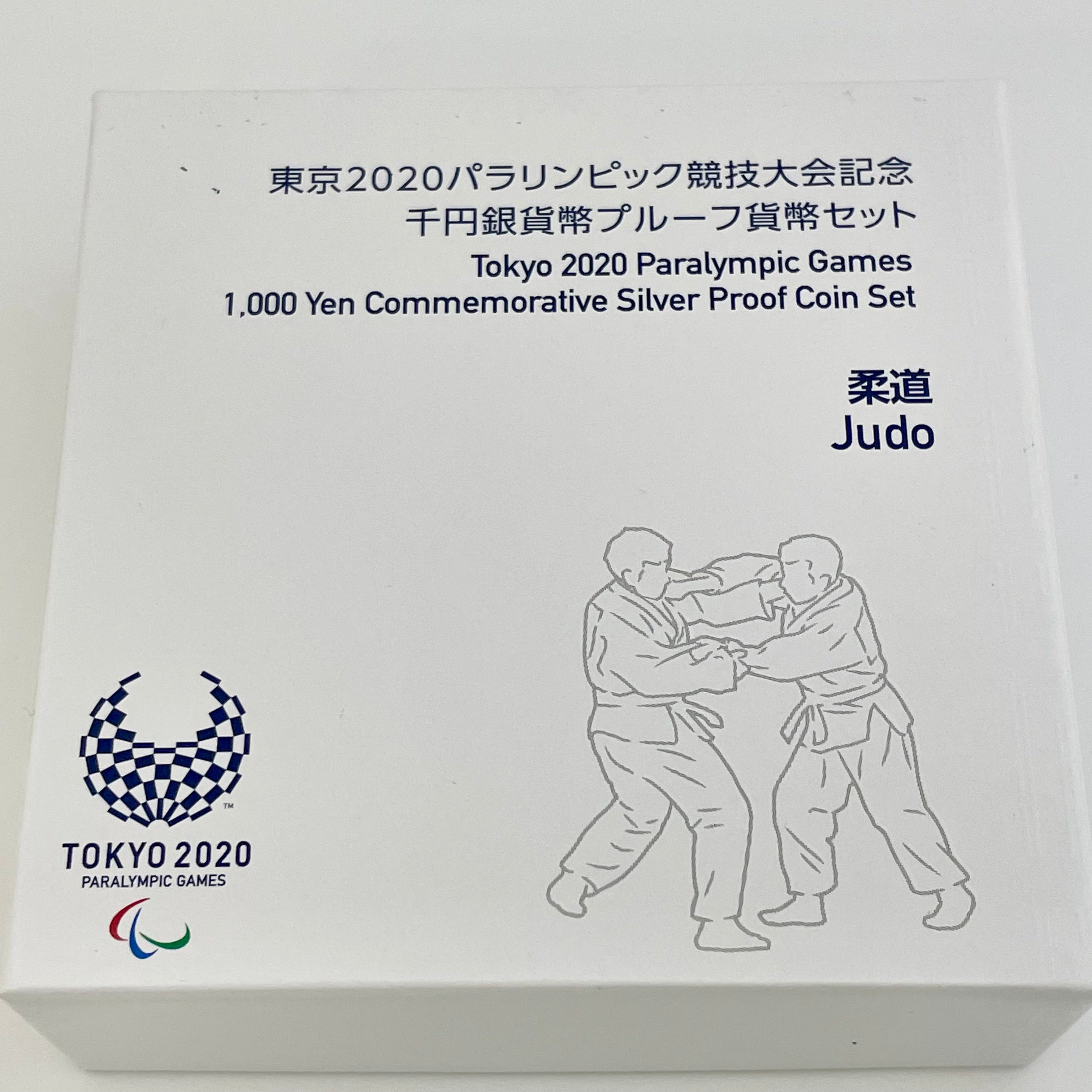 【送料無料】_ 東京2020パラリンピック競技大会記念_千円銀貨幣プルーフ貨幣セット_「柔道」（第1次）_未使用品