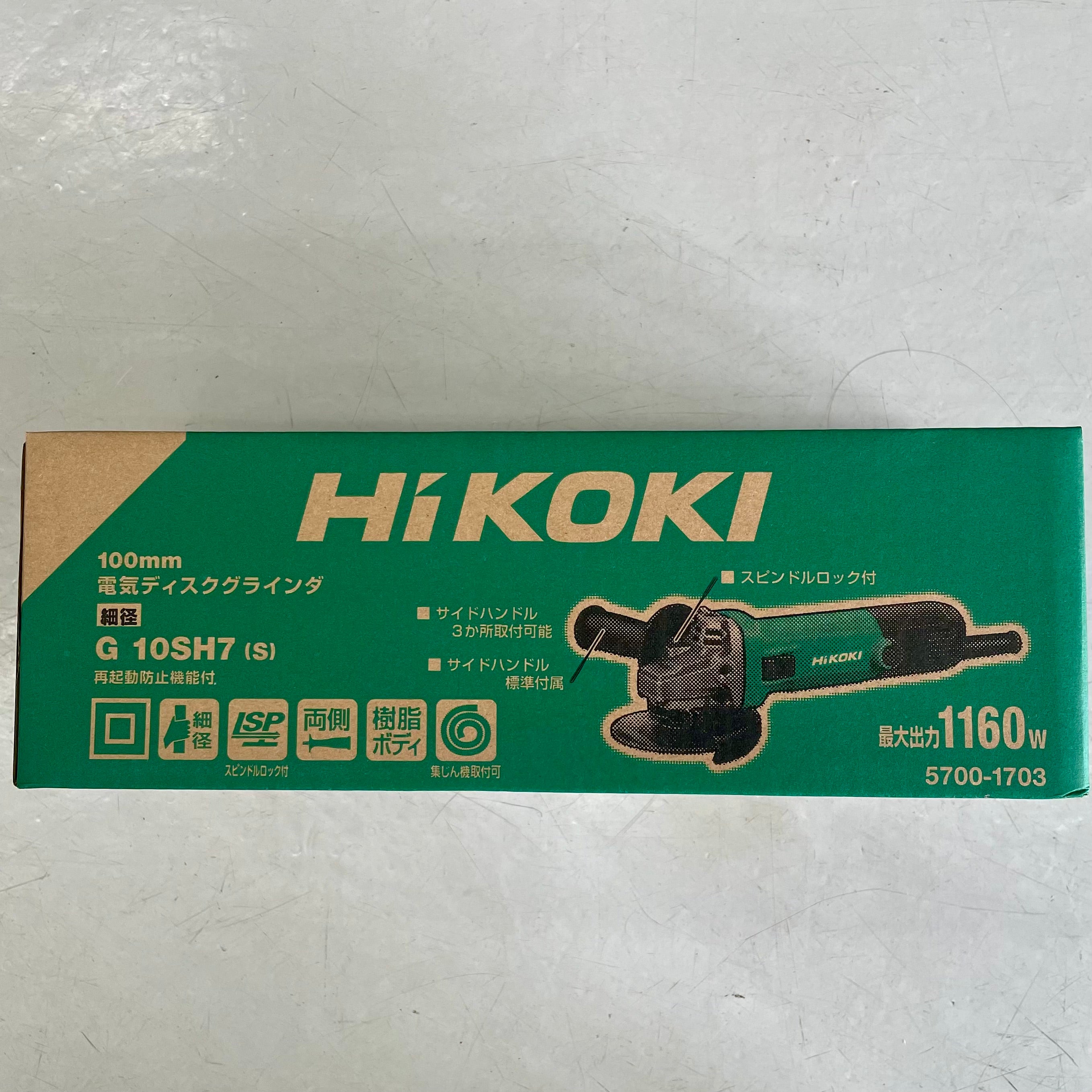 【送料無料】_ HiKOKI_（ハイコーキ）_電気ディスクグラインダ _G10SH7（S）_サイドハンドル付き _新品