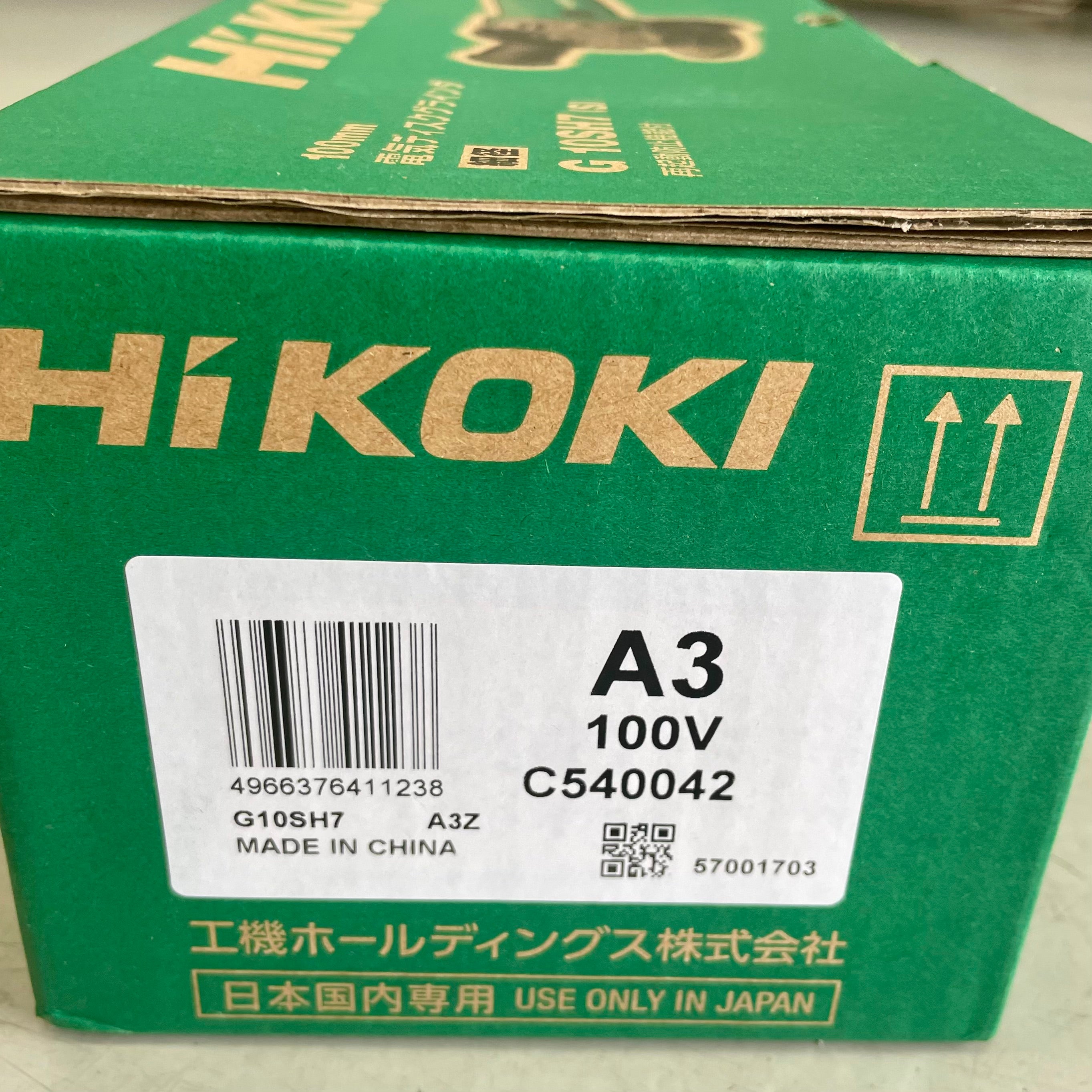 【送料無料】_ HiKOKI_（ハイコーキ）_電気ディスクグラインダ _G10SH7（S）_サイドハンドル付き _新品