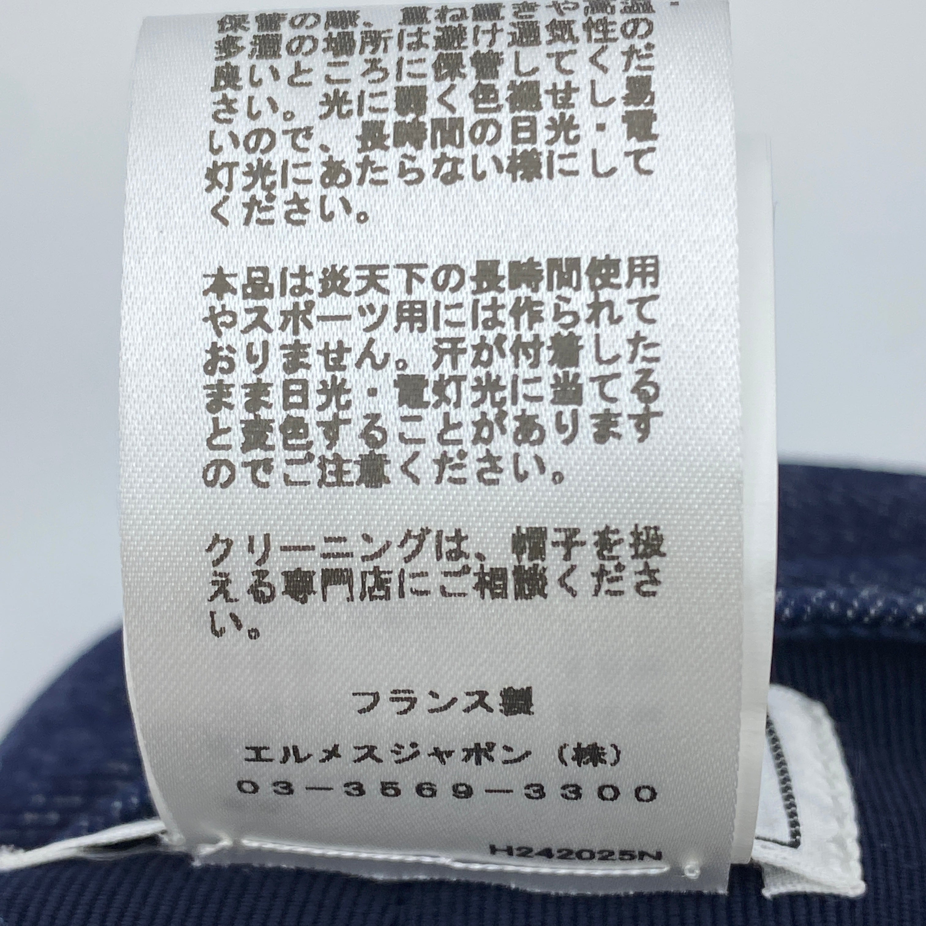 【送料無料】_ HERMES_（エルメス）_キャスケット _ ドーヴィル（ デニム）_中古品