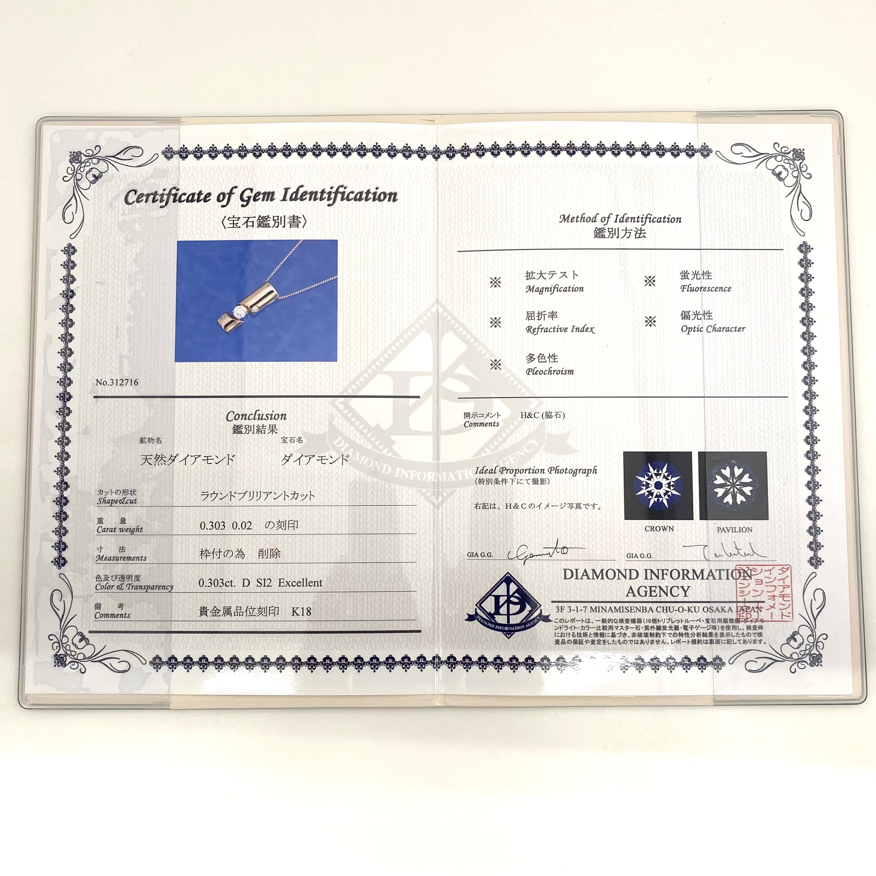 【送料無料】_ ノンブランド _K18ダイヤモンドネックレス_D0.303ct/FD0.02ct_ 45cm/3.9g_ 中古品
